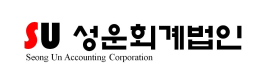 성운회계법인 대표 이미지