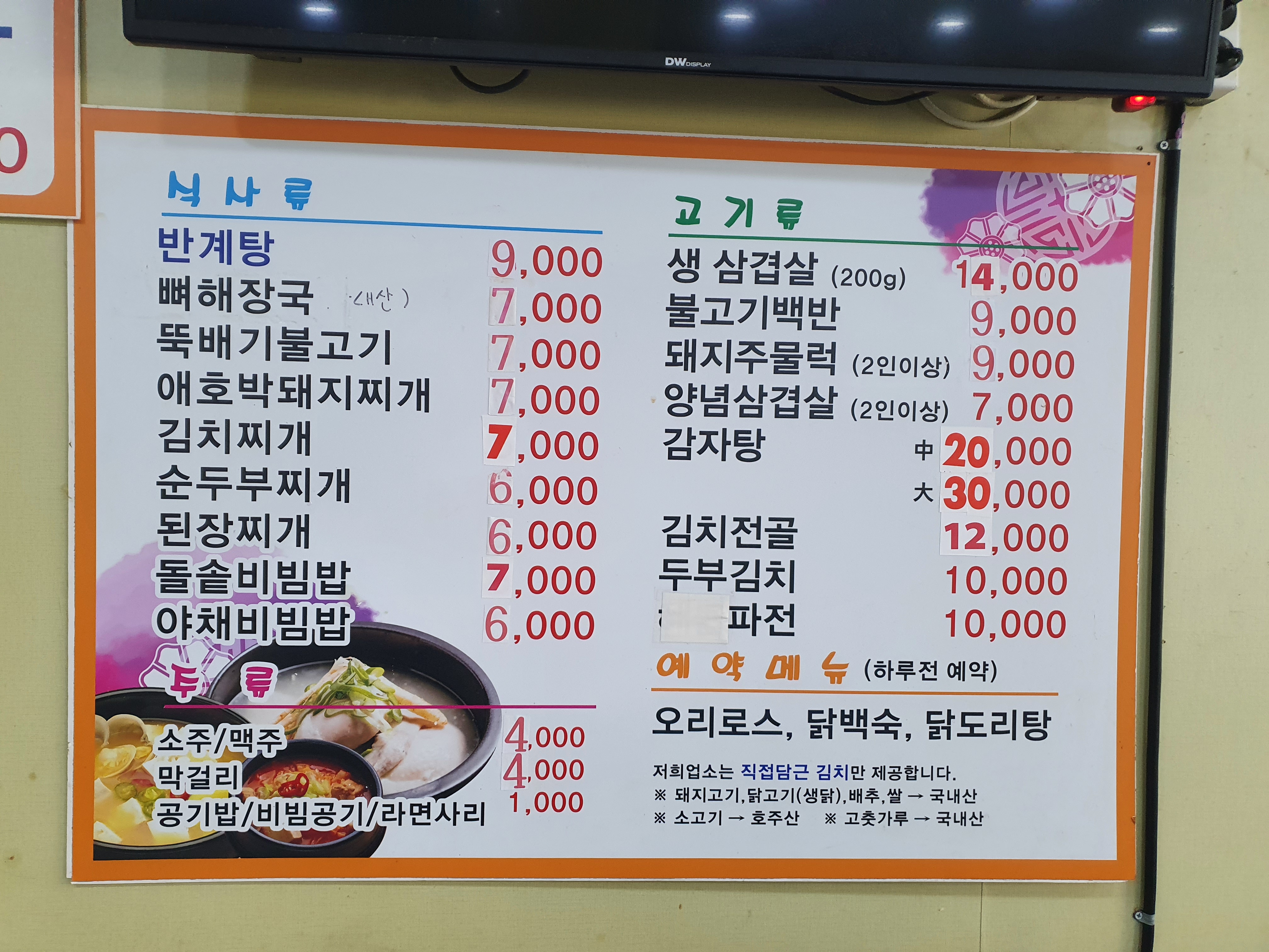 신성식당