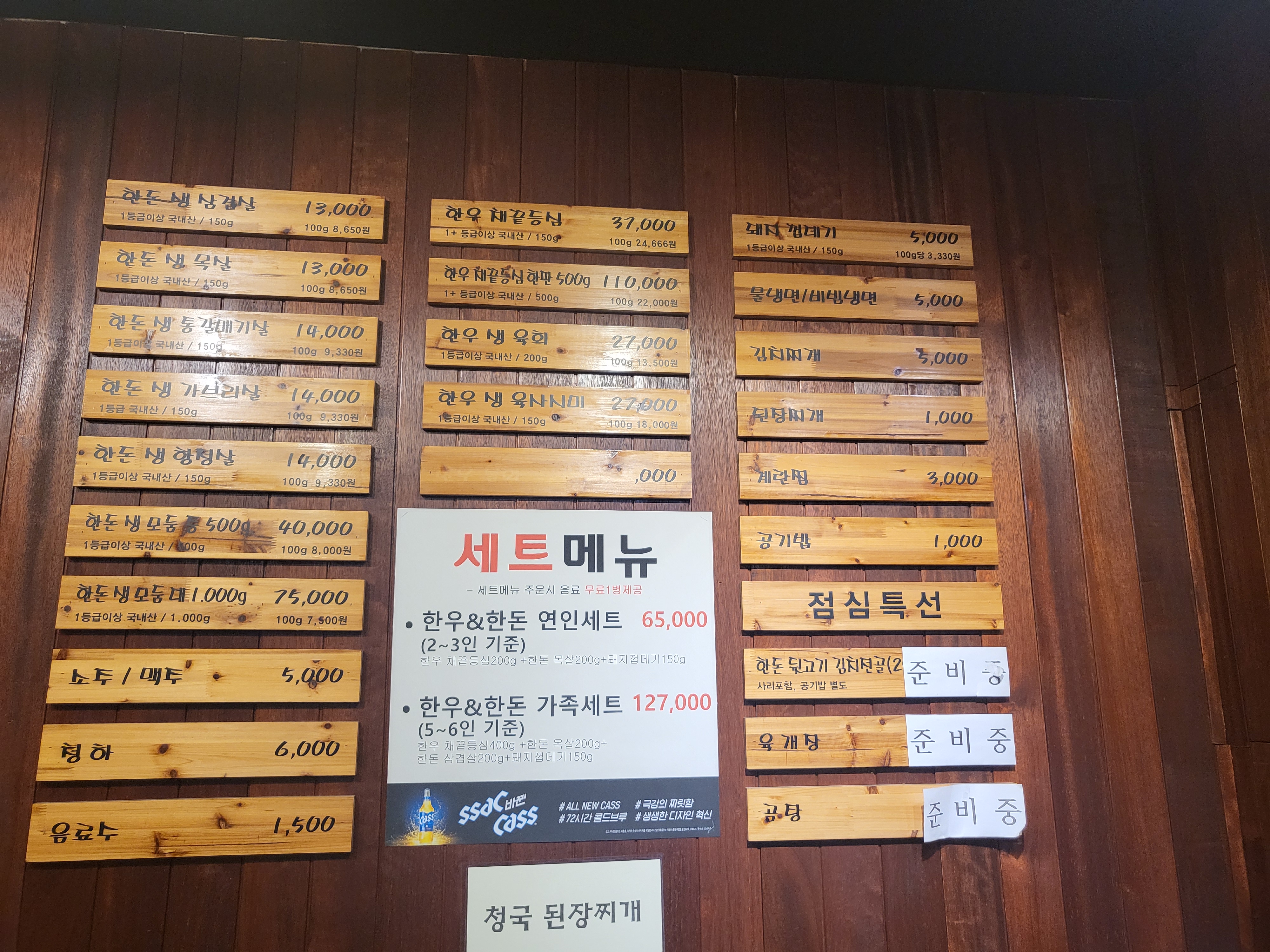 고기연구소 육달