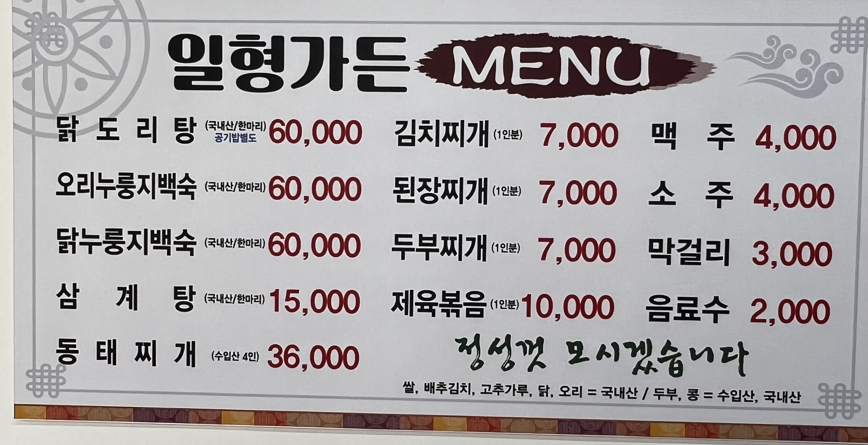 일형가든