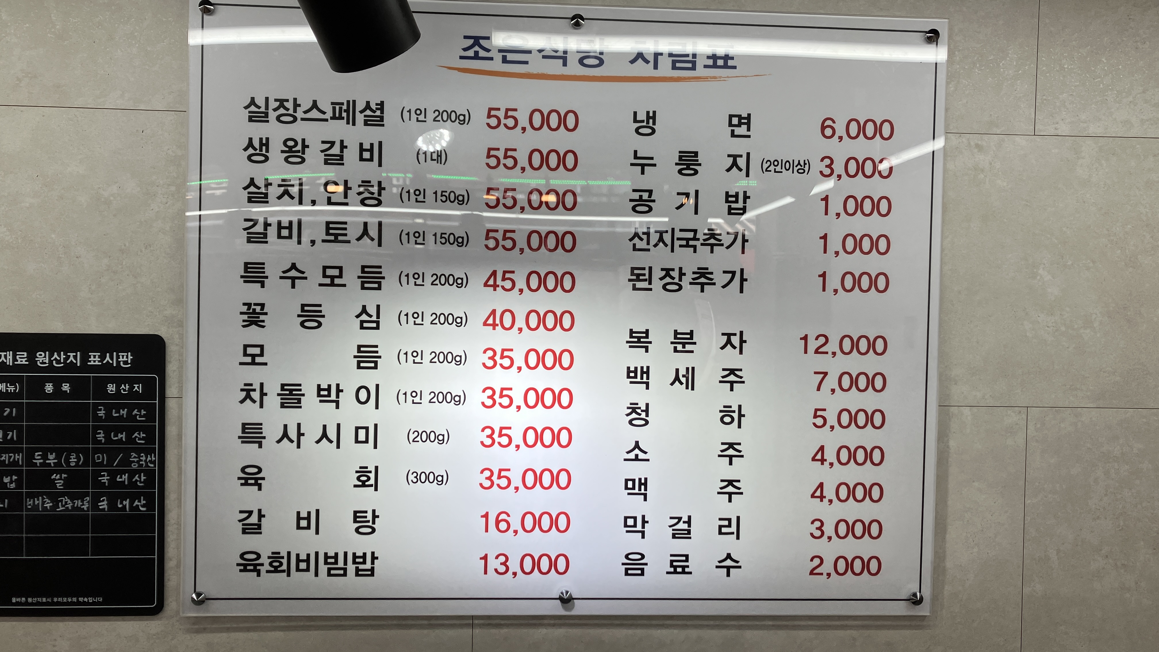 조은한우암소식당