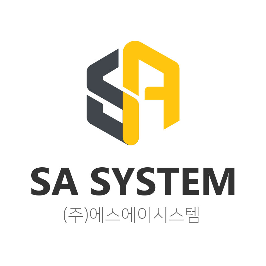 에스에이시스템