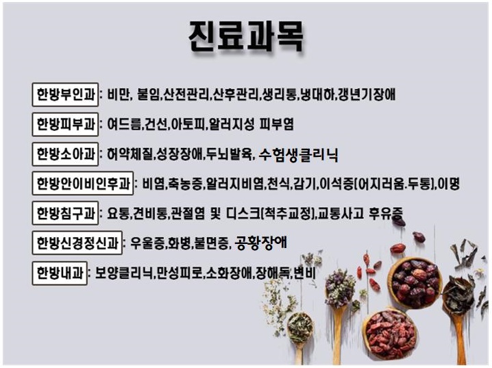 사상지앤미한의원