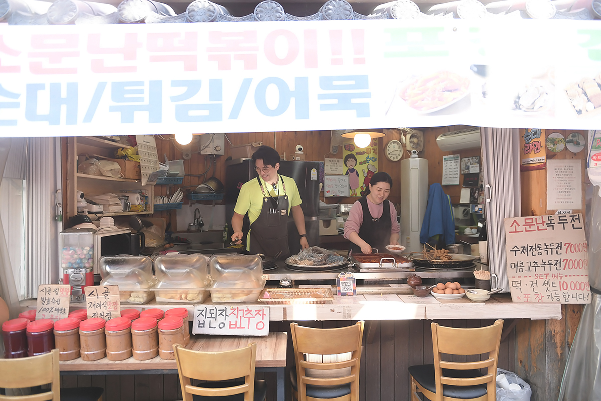 소문난떡볶이순대