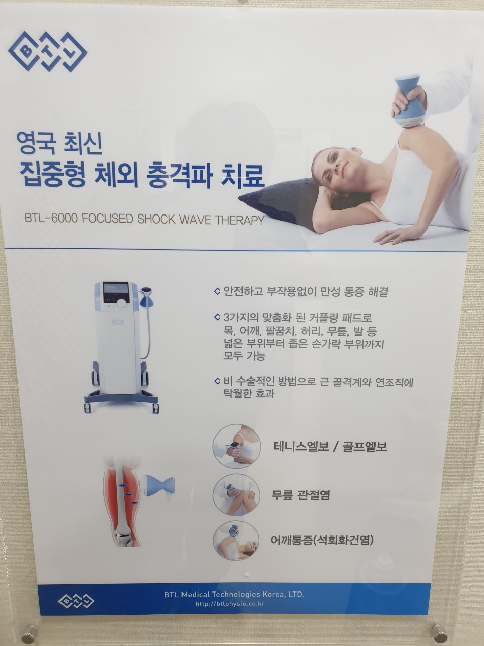 동호마디의원