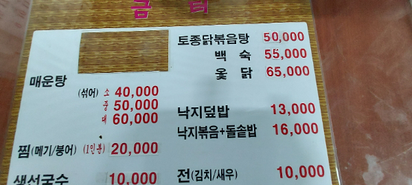 금터식당