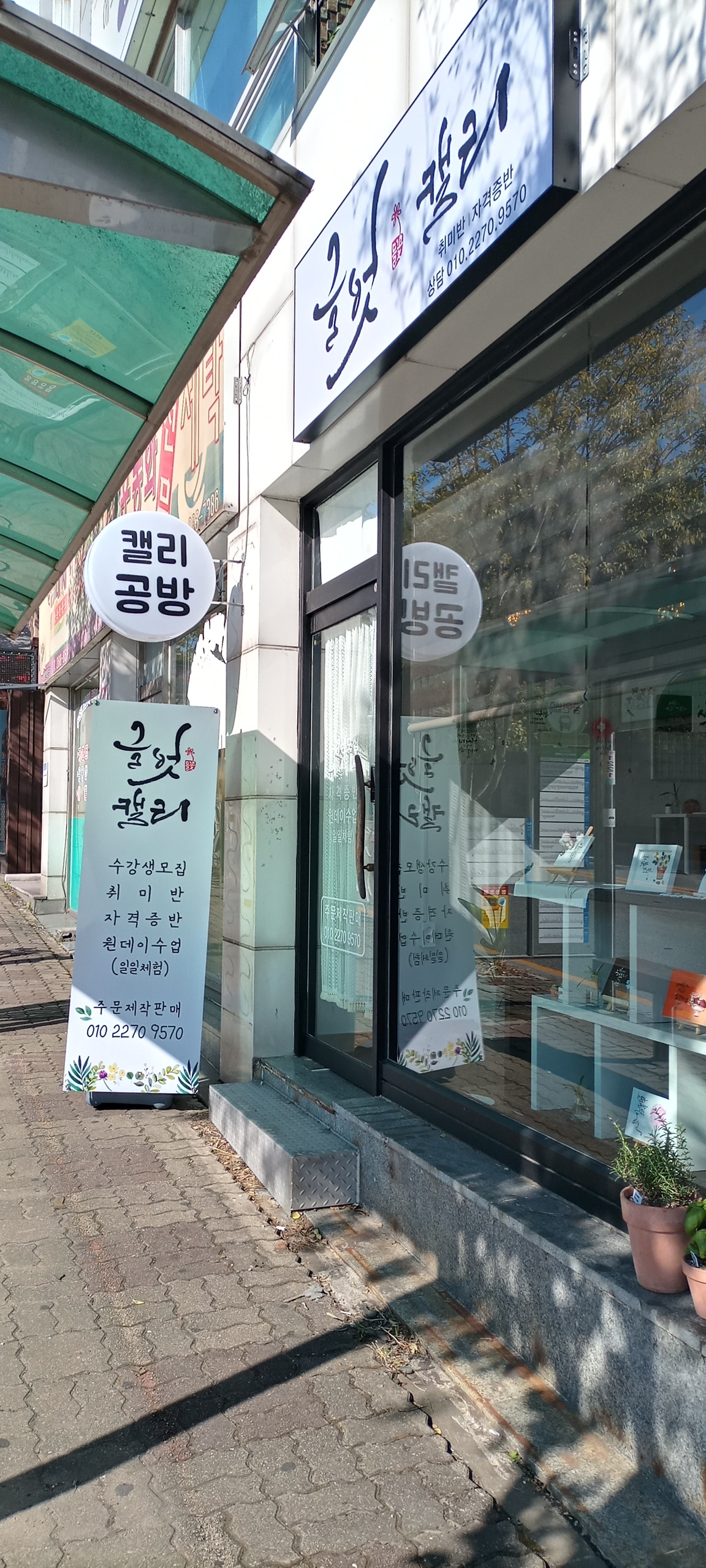 글벗캘리