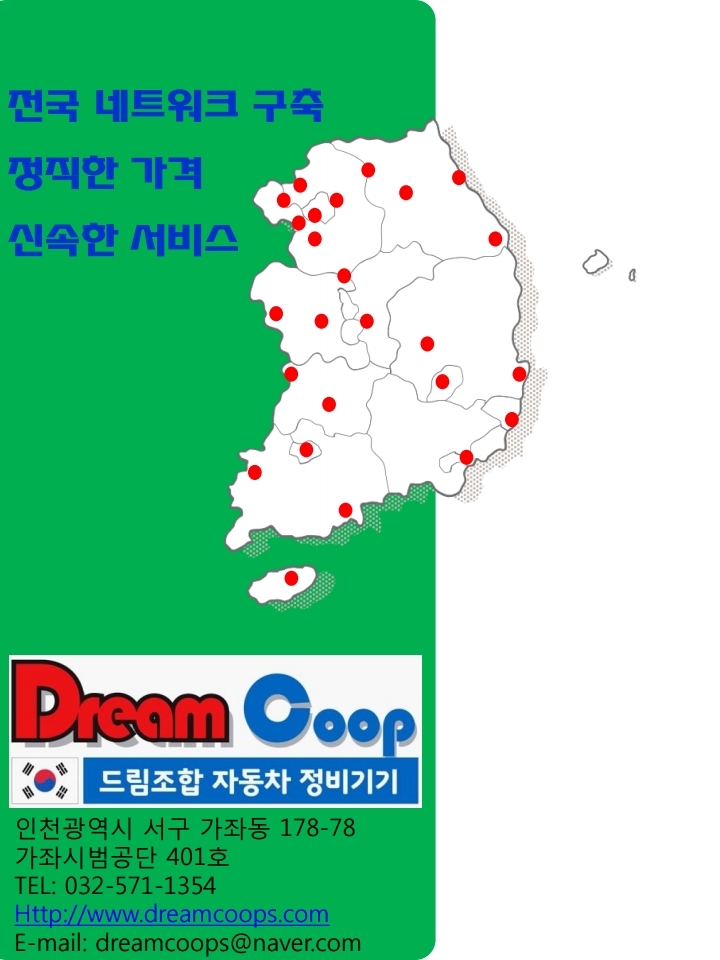 드림협동조합