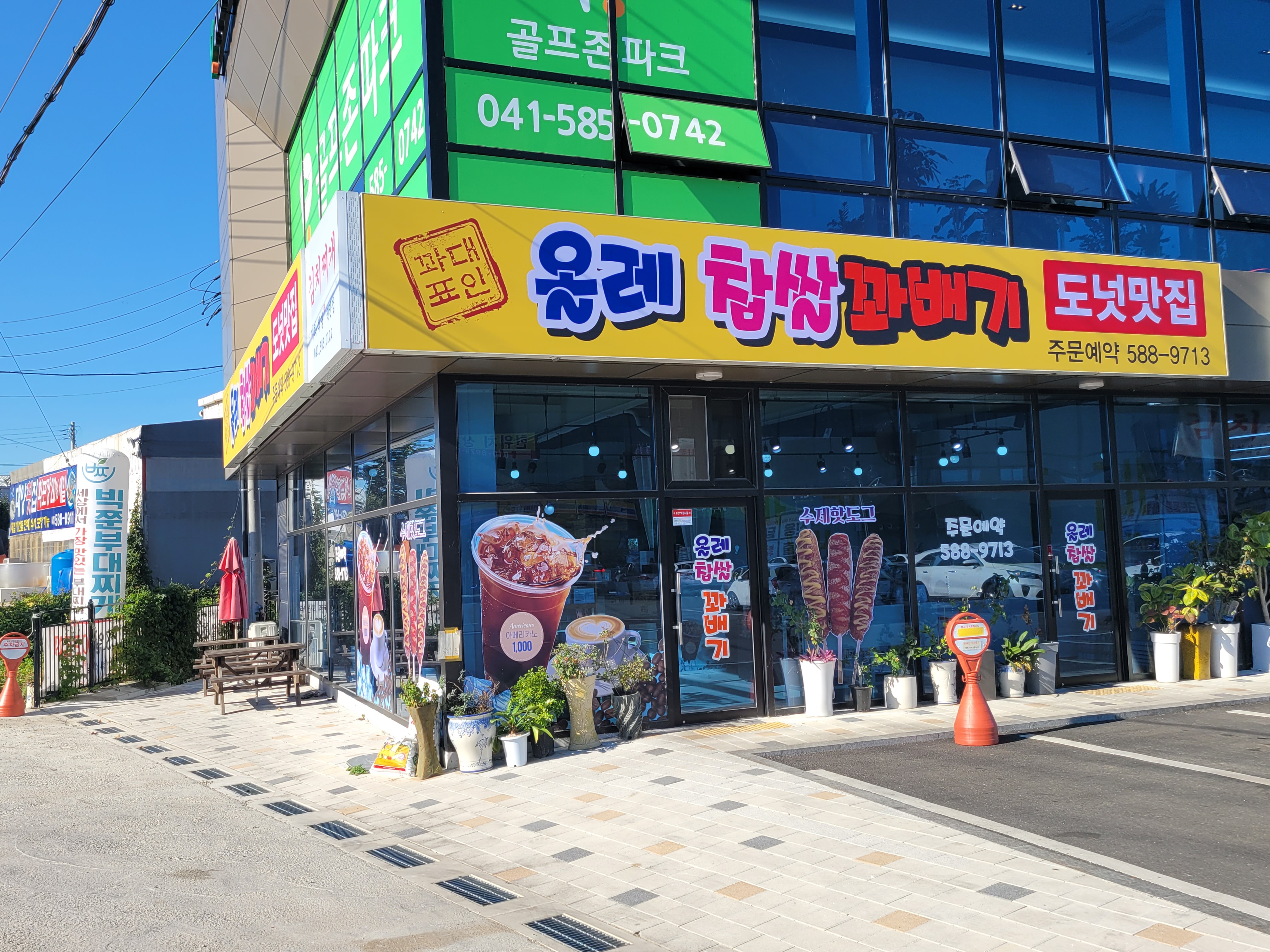 올레찹쌀꽈배기