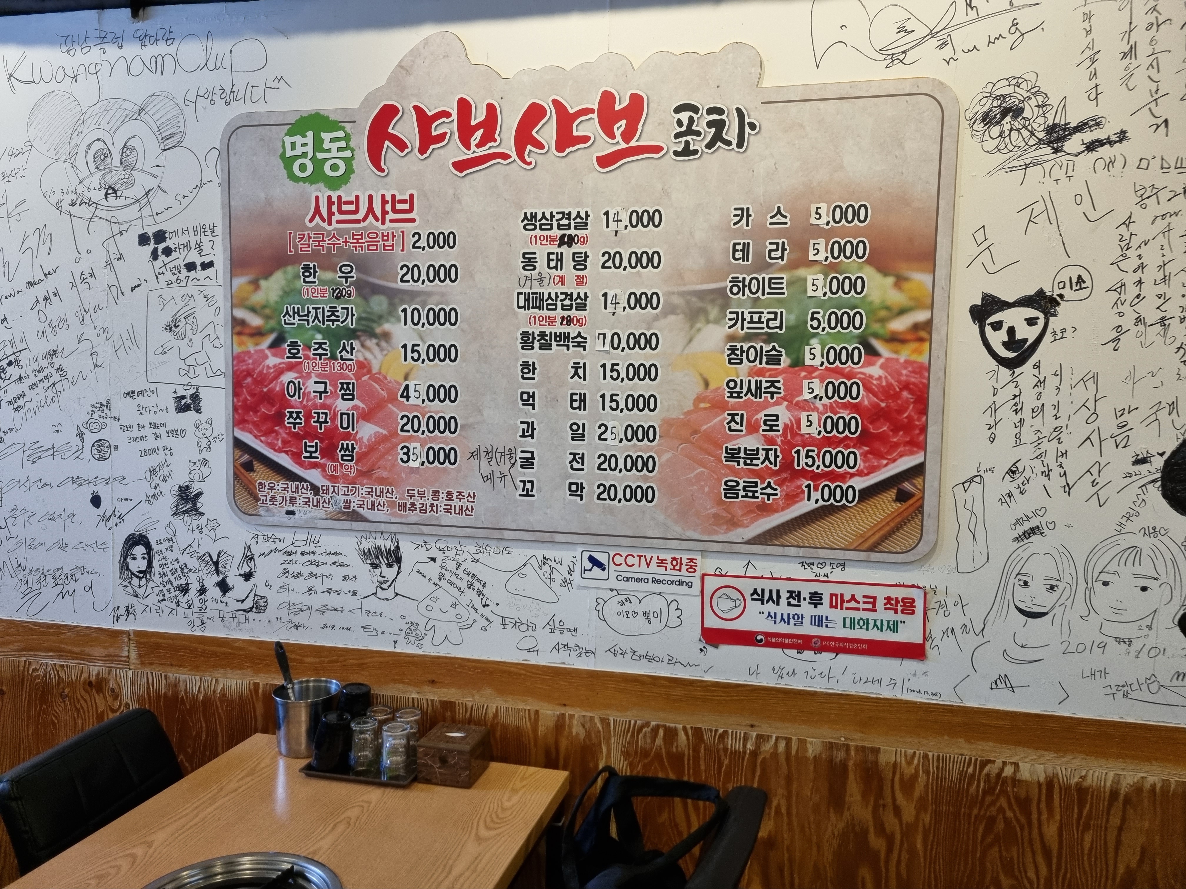 한우샤브샤브