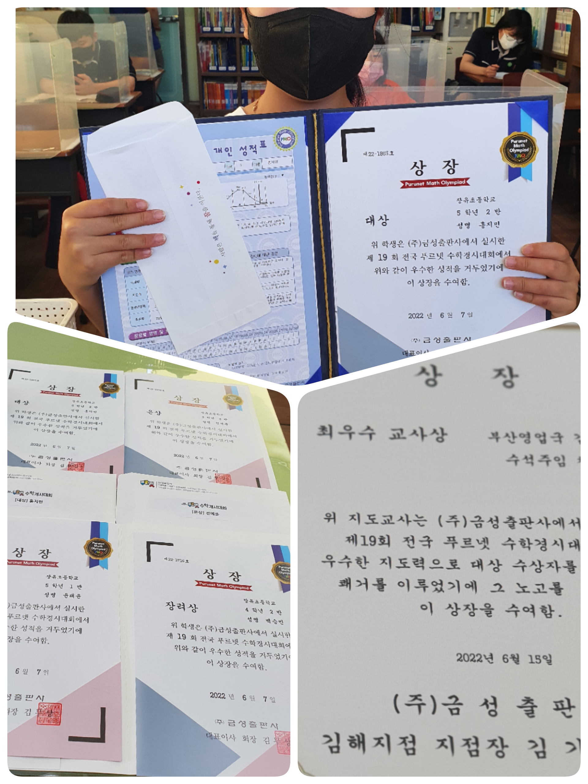 천쌤푸르넷수학교습소