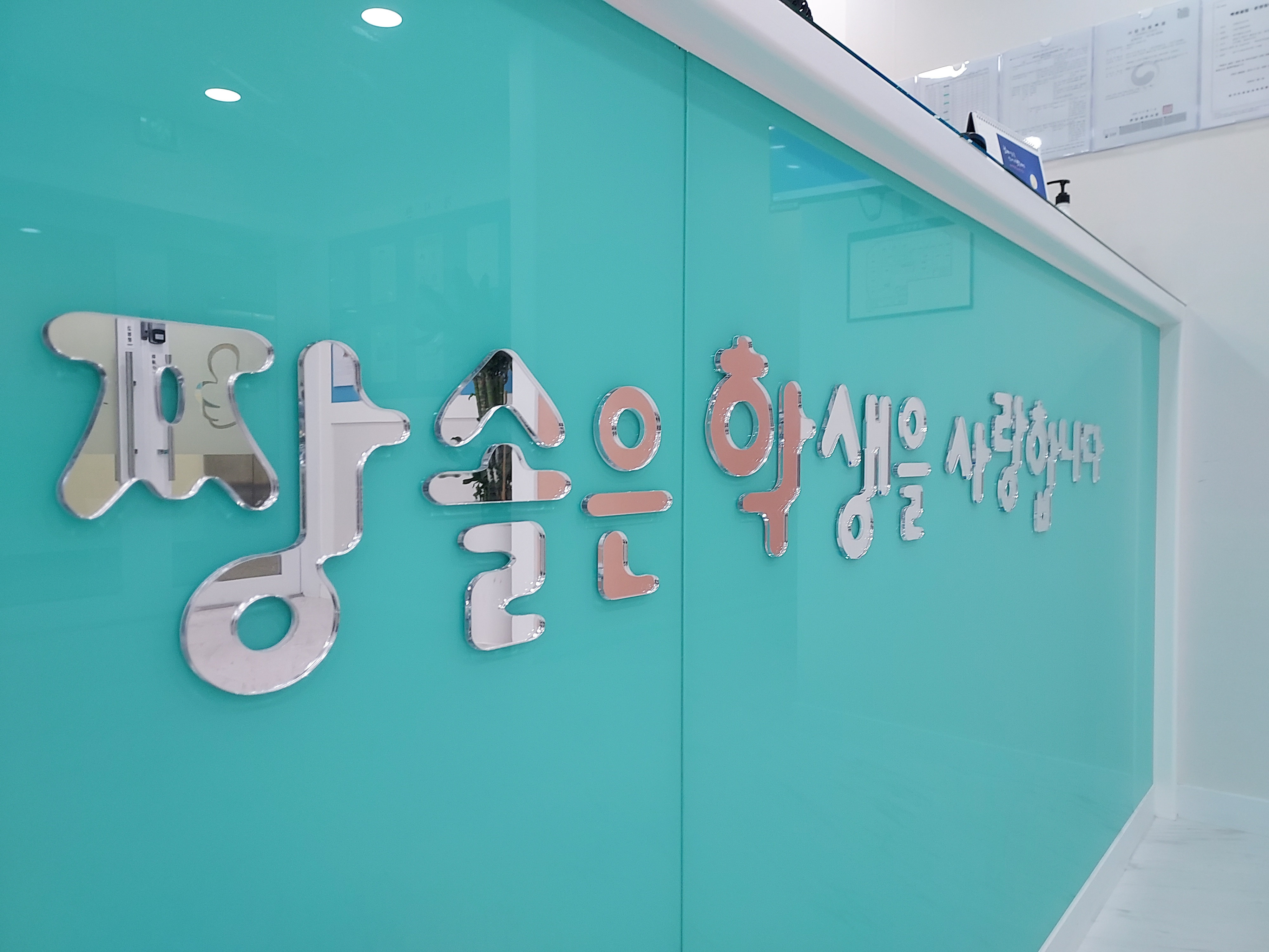 짱솔학원 분당점 2관