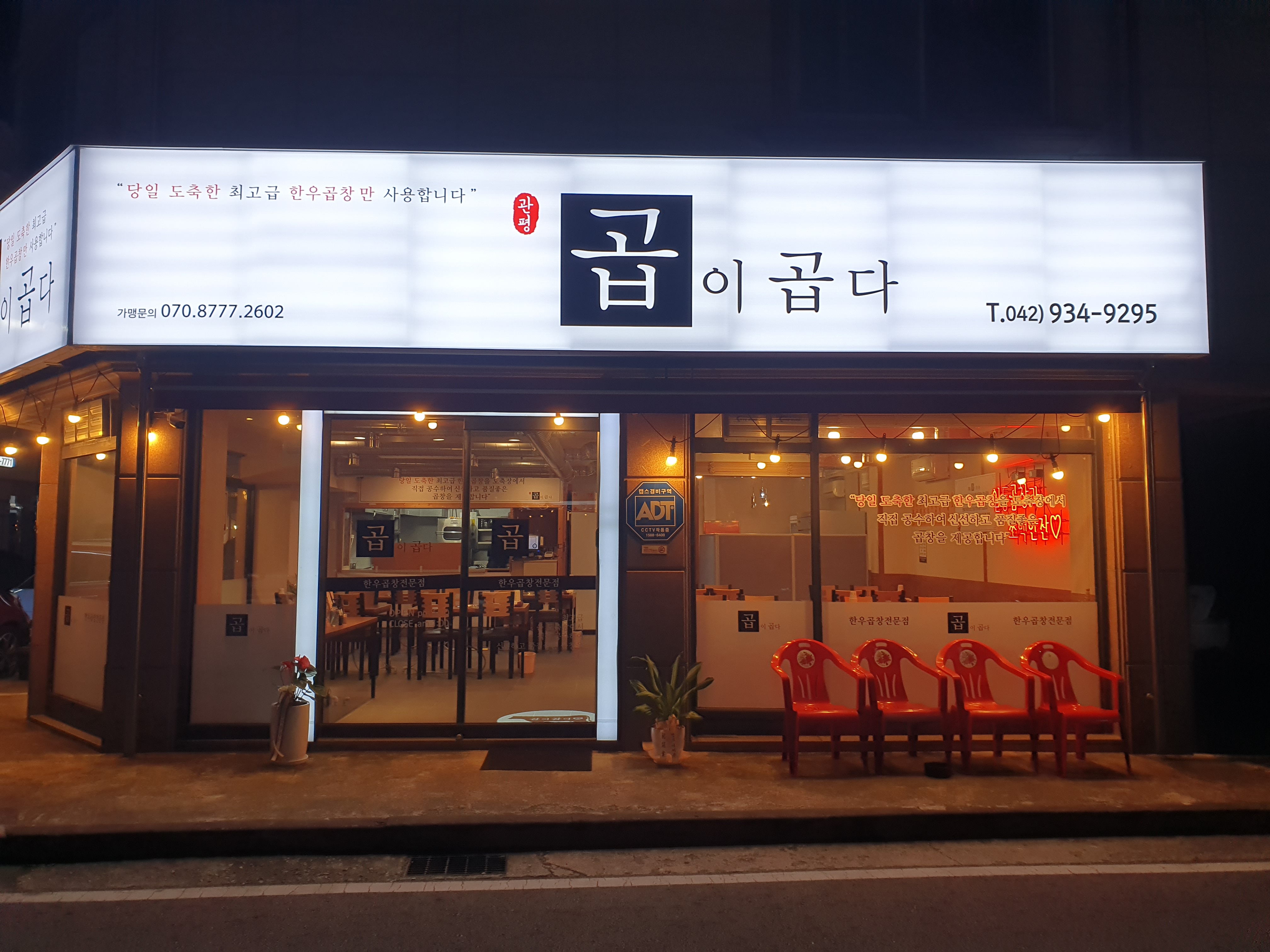 곱이곱다 관평점