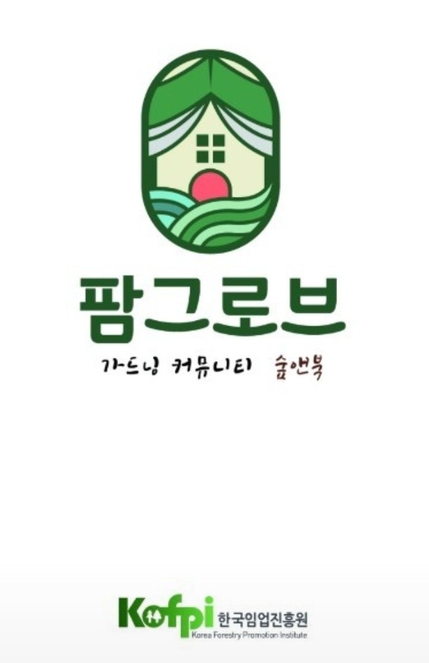 팜그로브농업회사법인