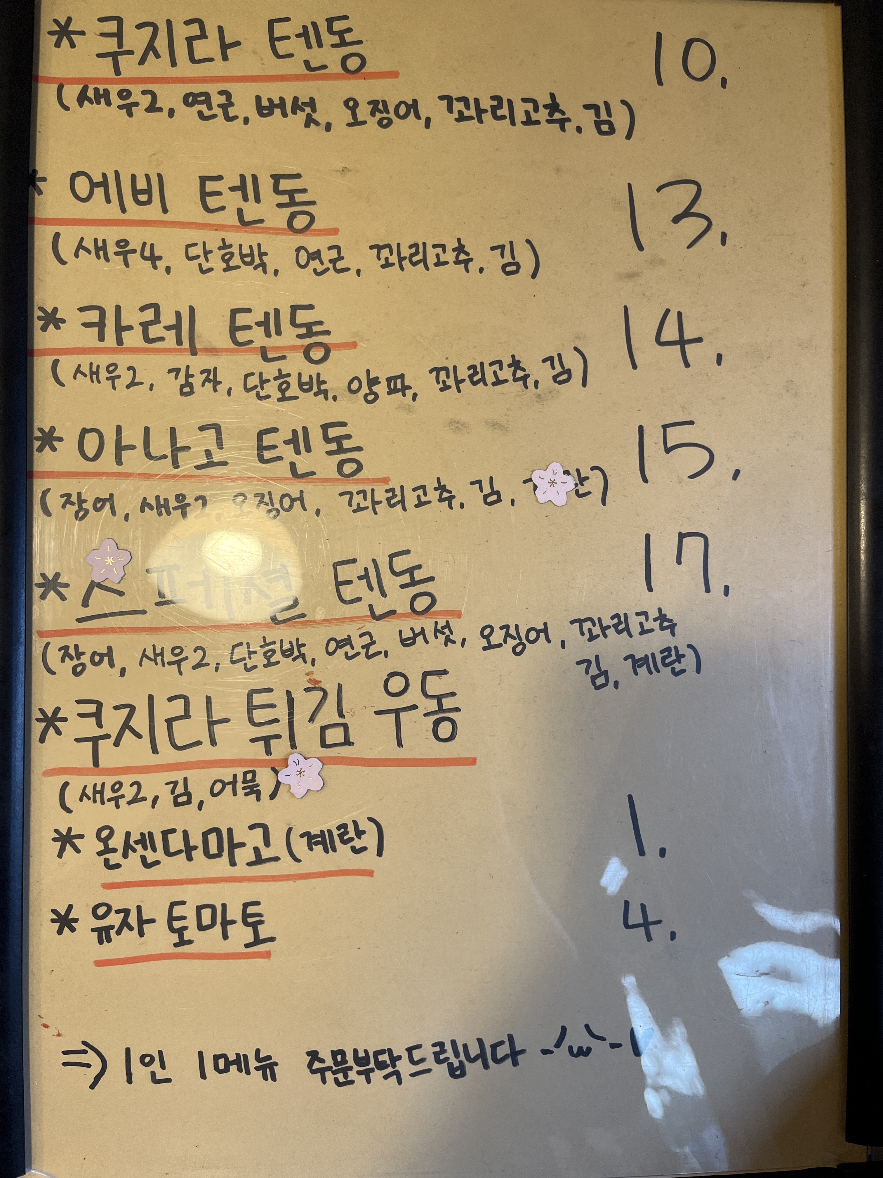 쿠지라