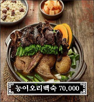 나능이능이버섯백숙 여수주삼점