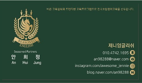 제니영어