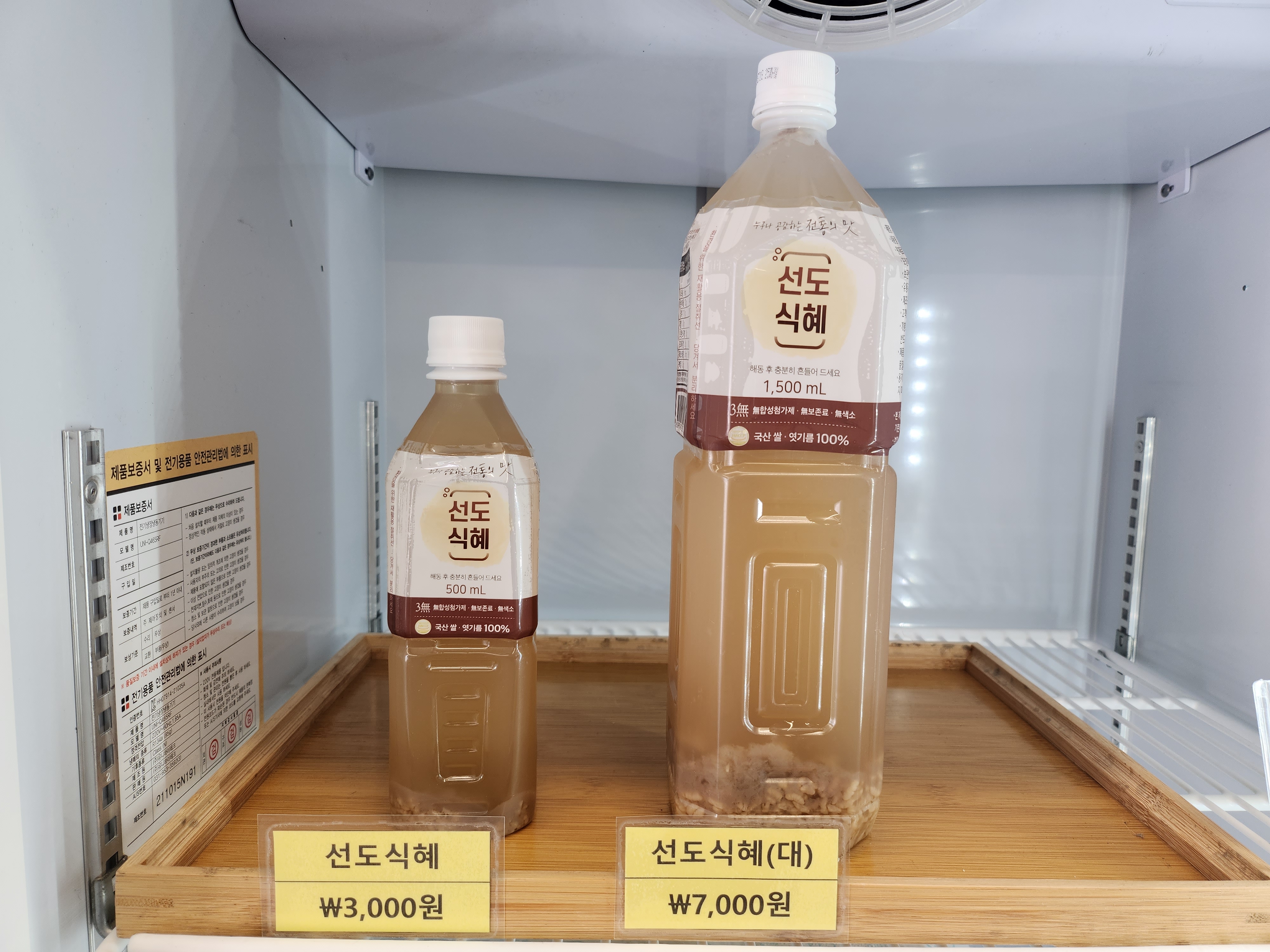 두부만드는사람들 부산재송점