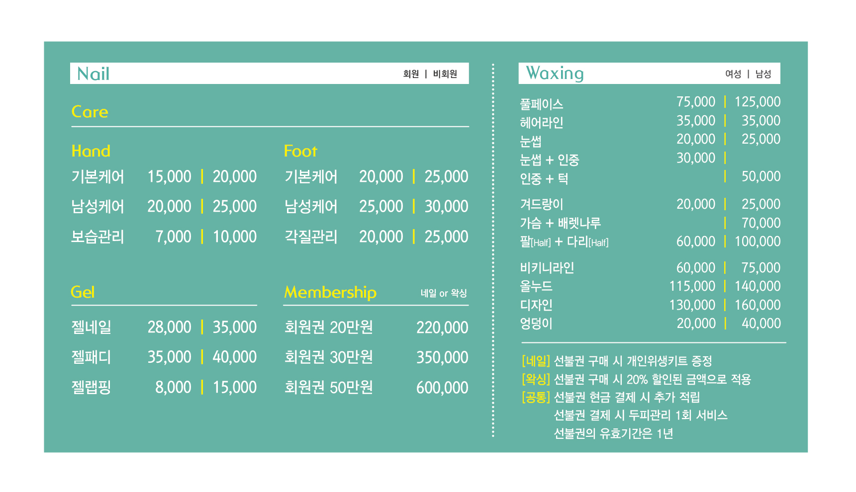라파헤어&네일