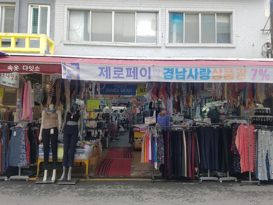 속옷다잇소