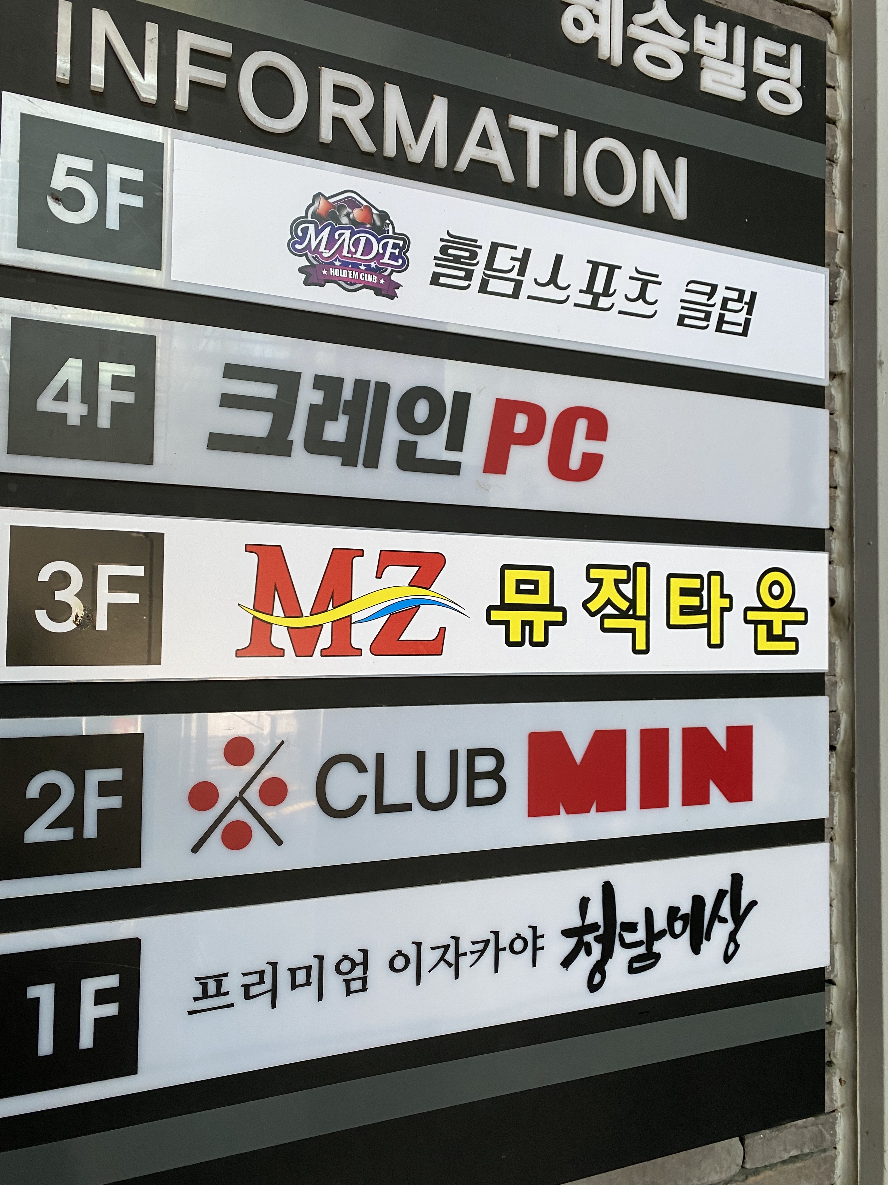 엠지뮤직타운