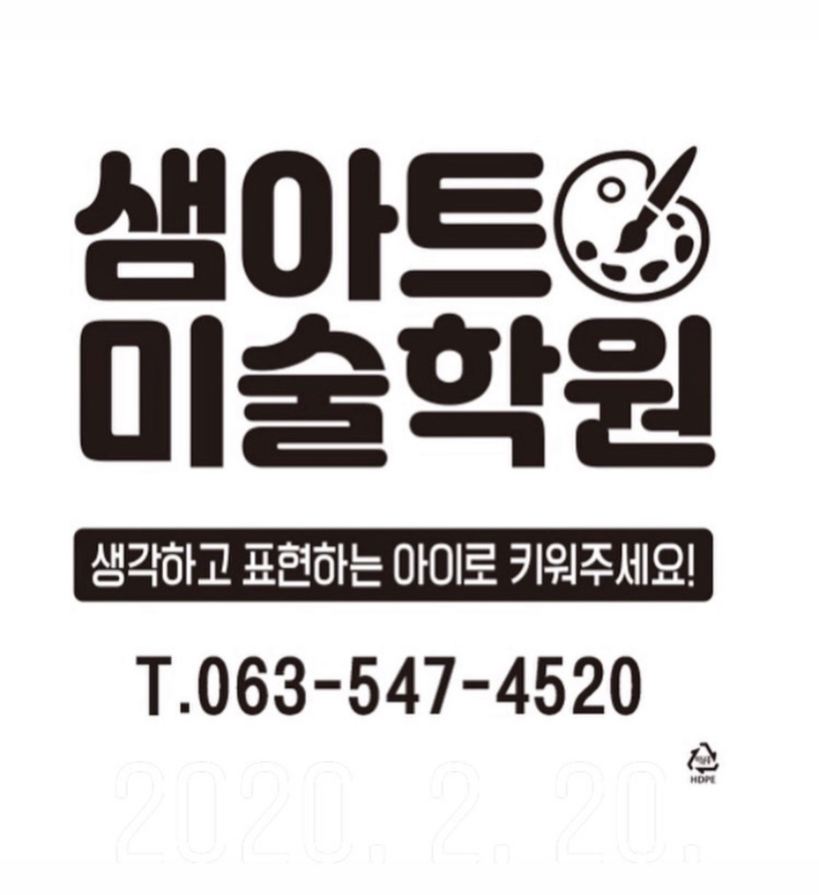 샘아트미술학원