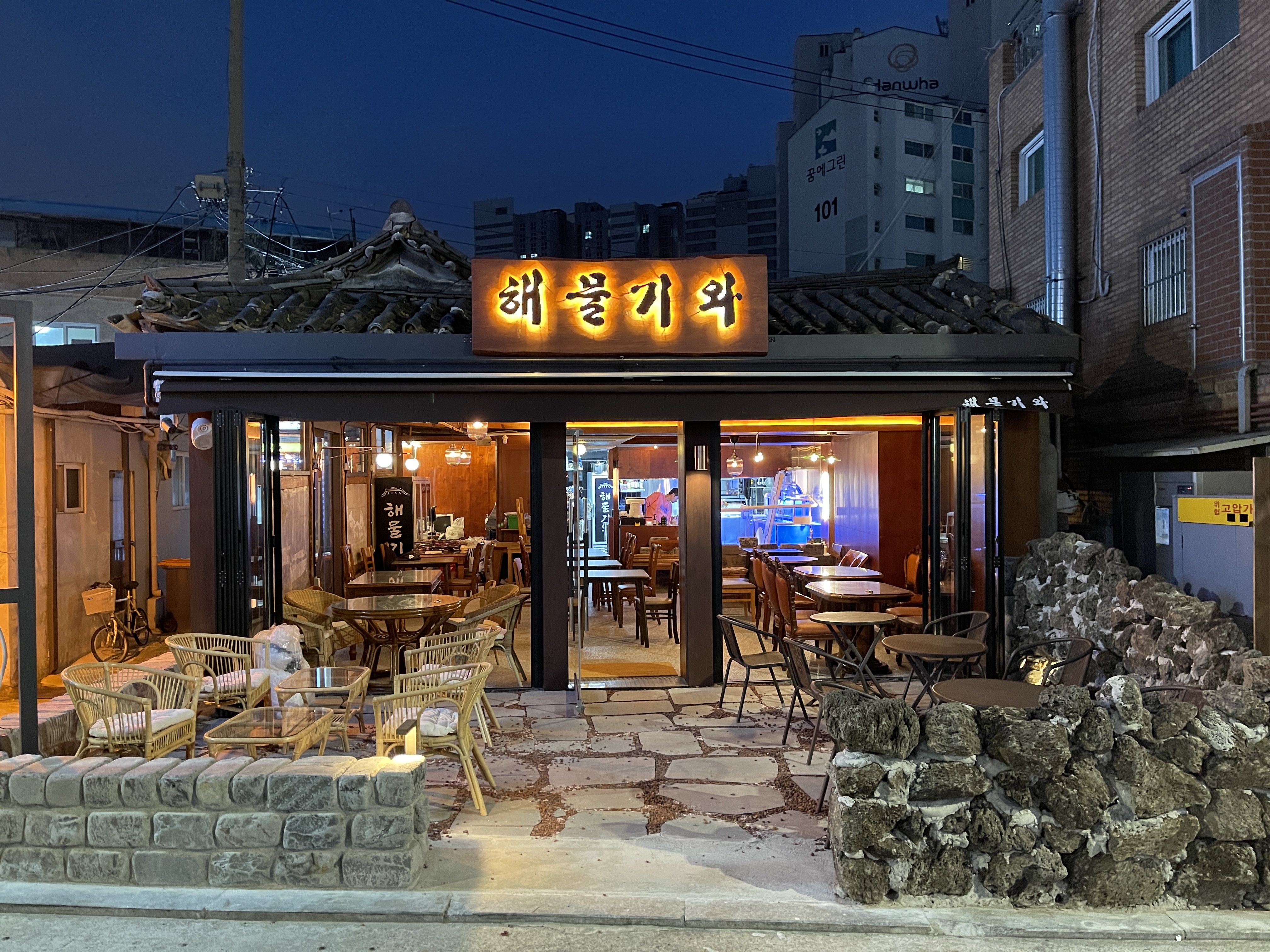 해물기와
