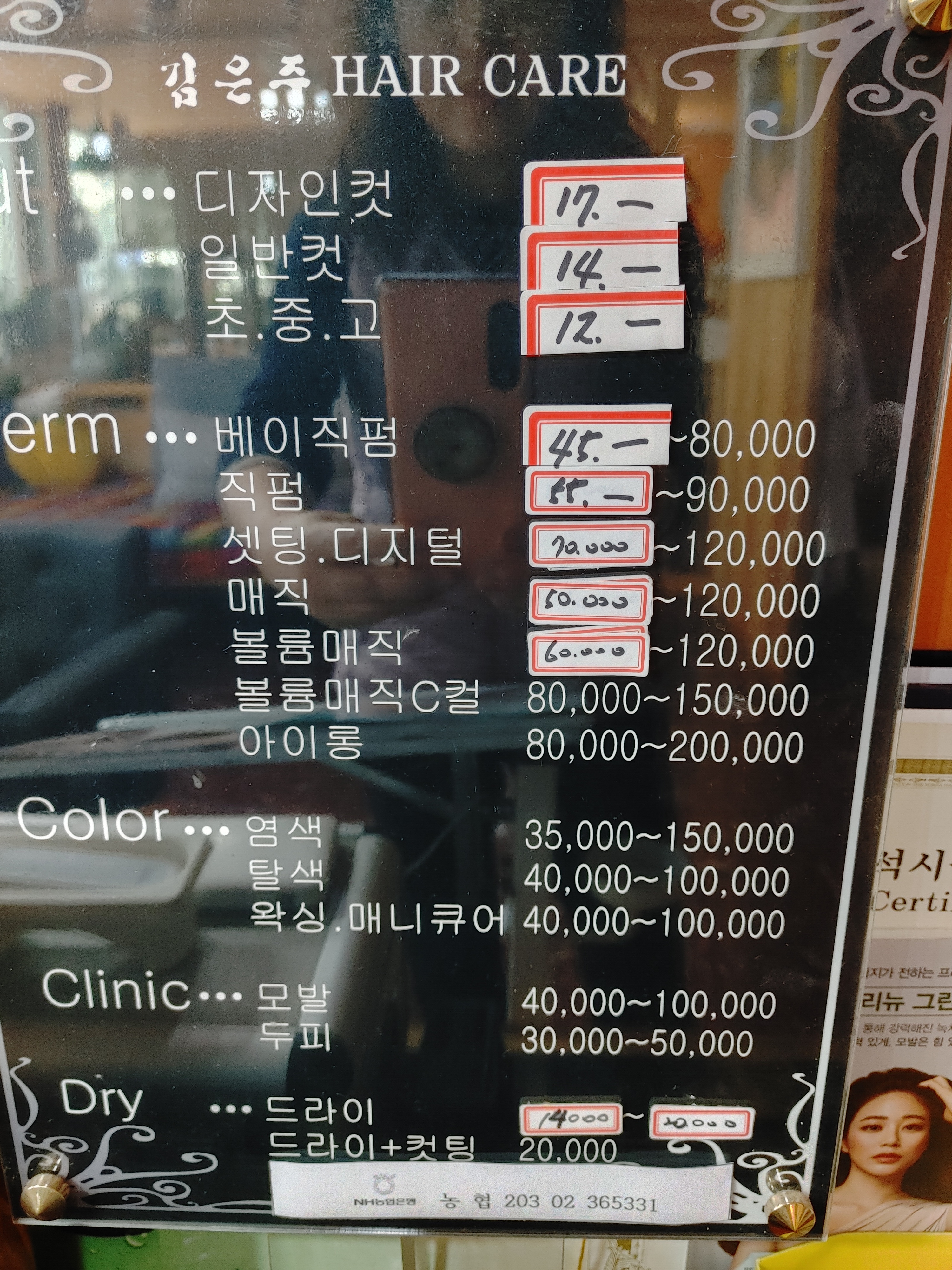 김은주헤어케어