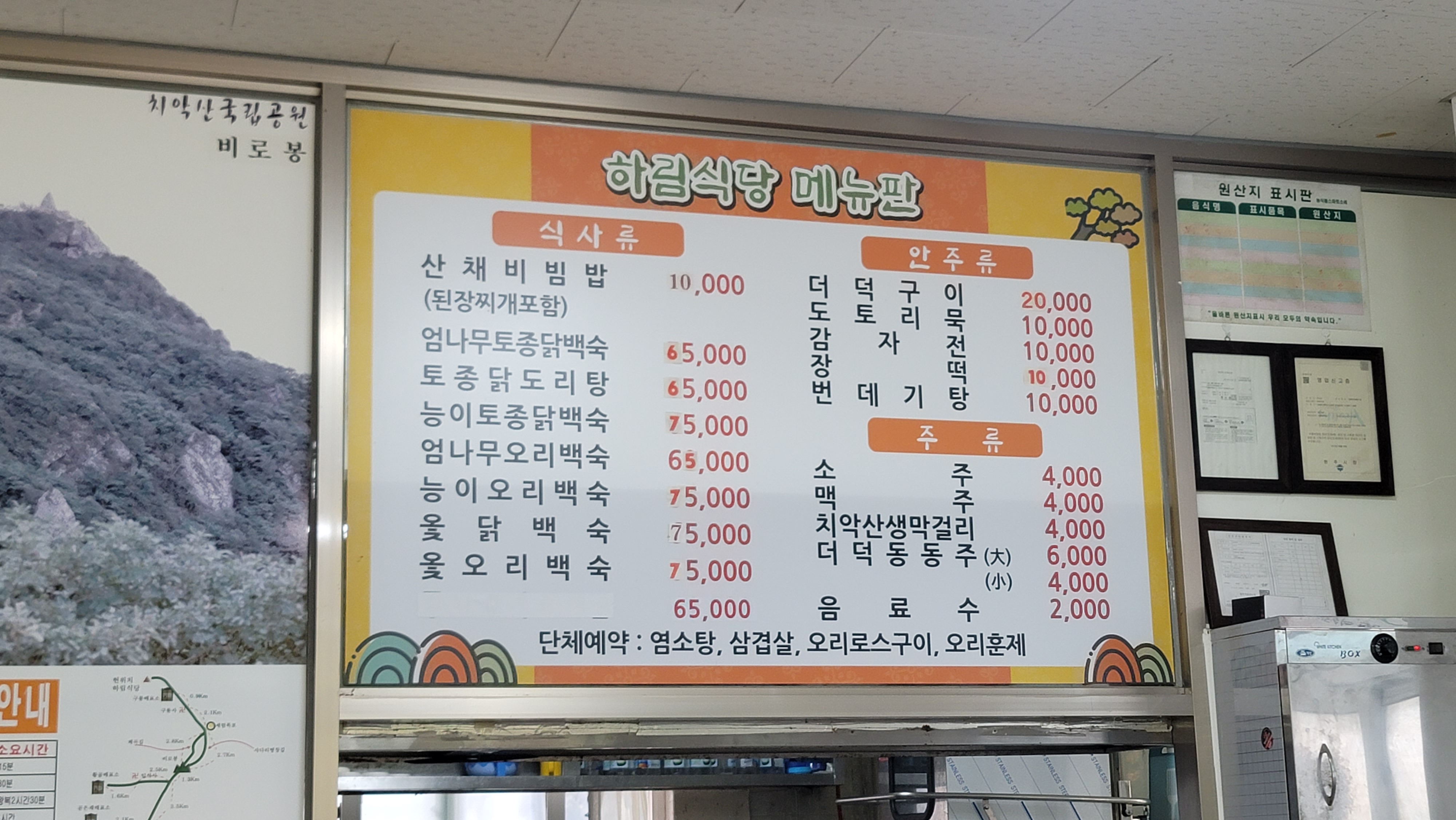 하림식당