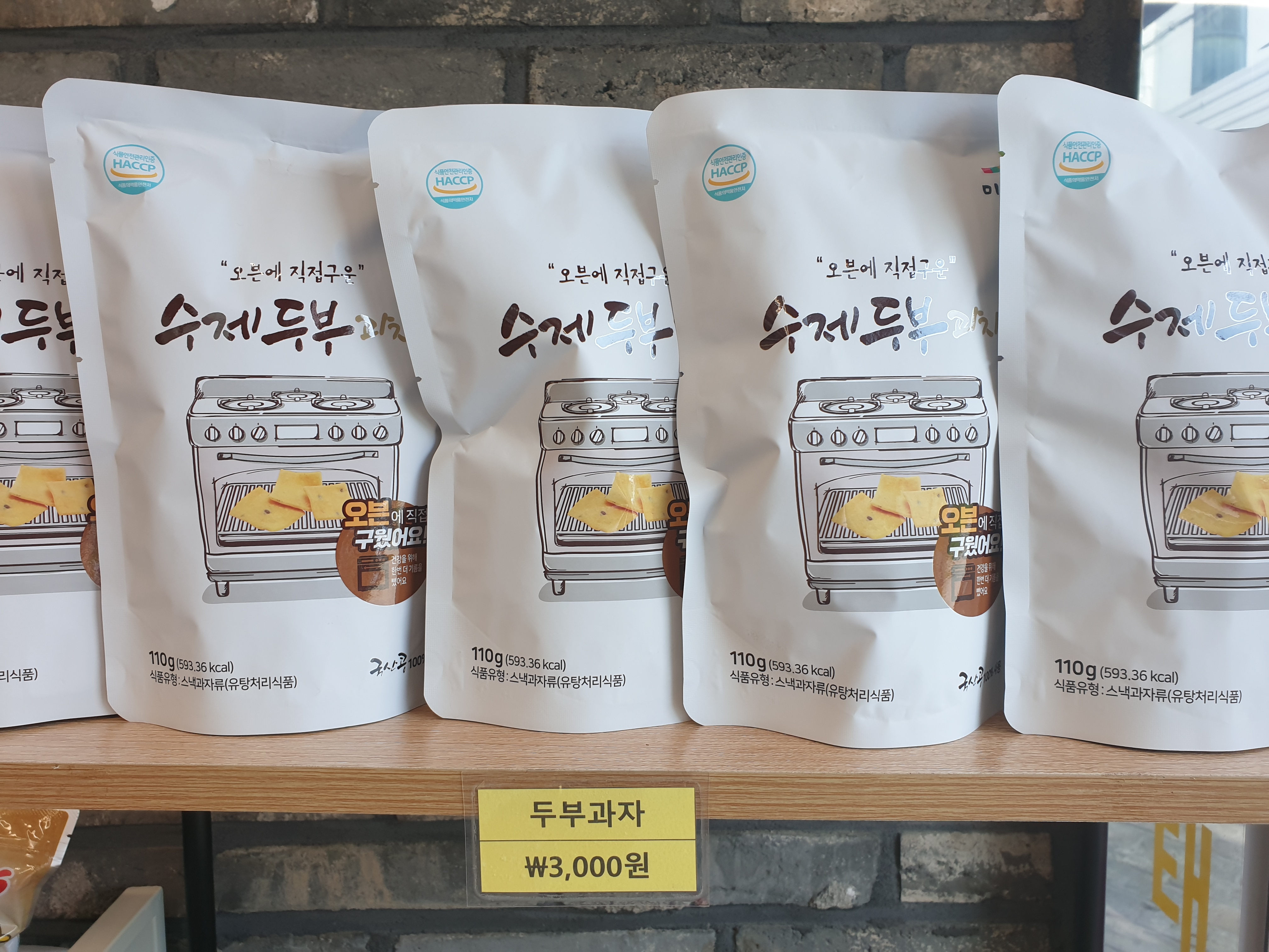 두부만드는사람들 부산재송점