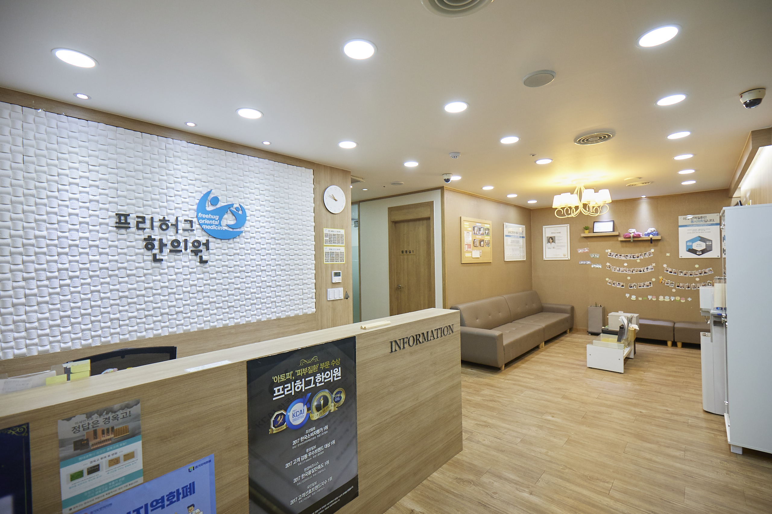 프리허그한의원 부천점 대표 이미지