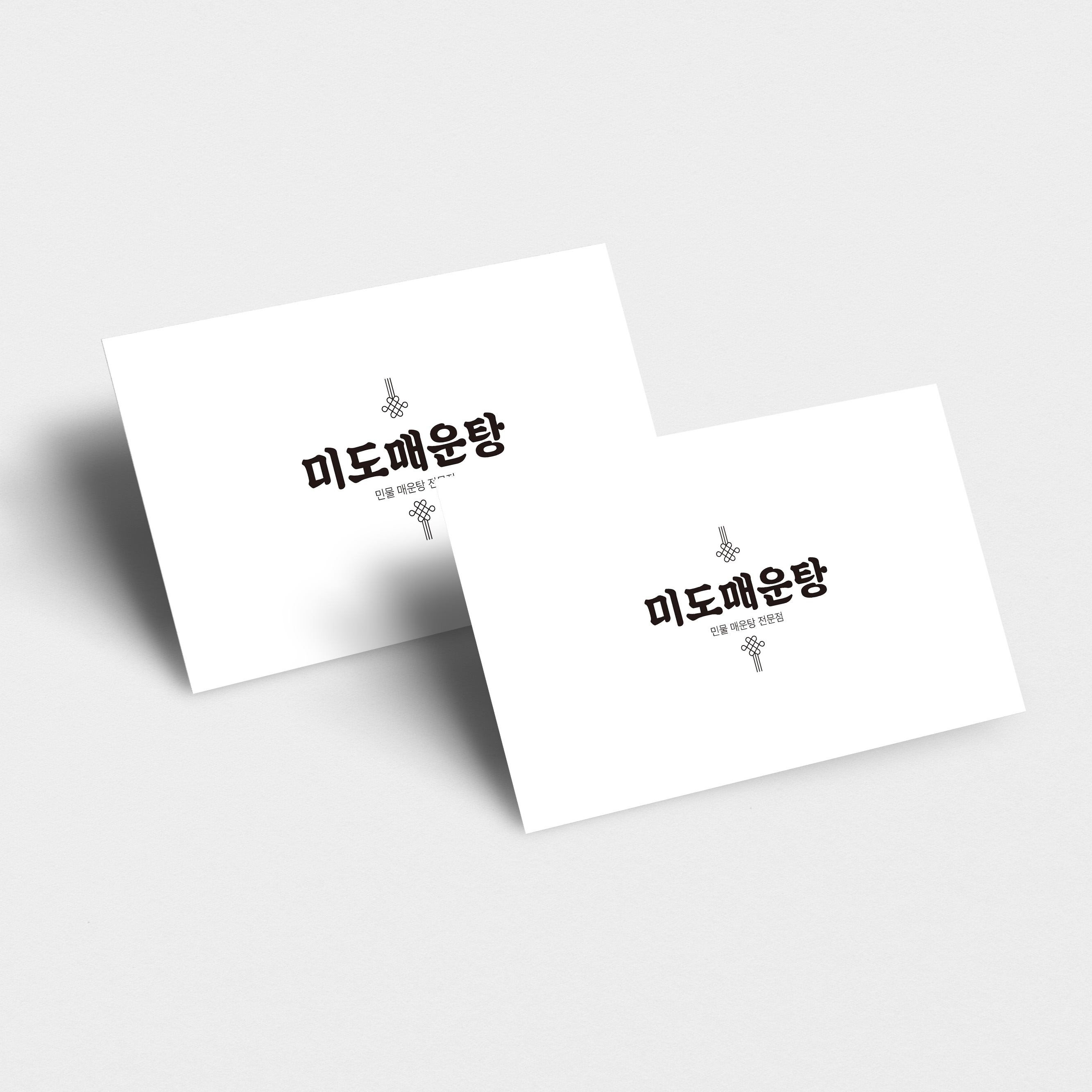 미도매운탕 가평본점