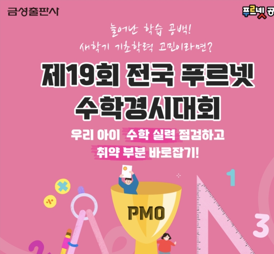 천쌤푸르넷수학교습소