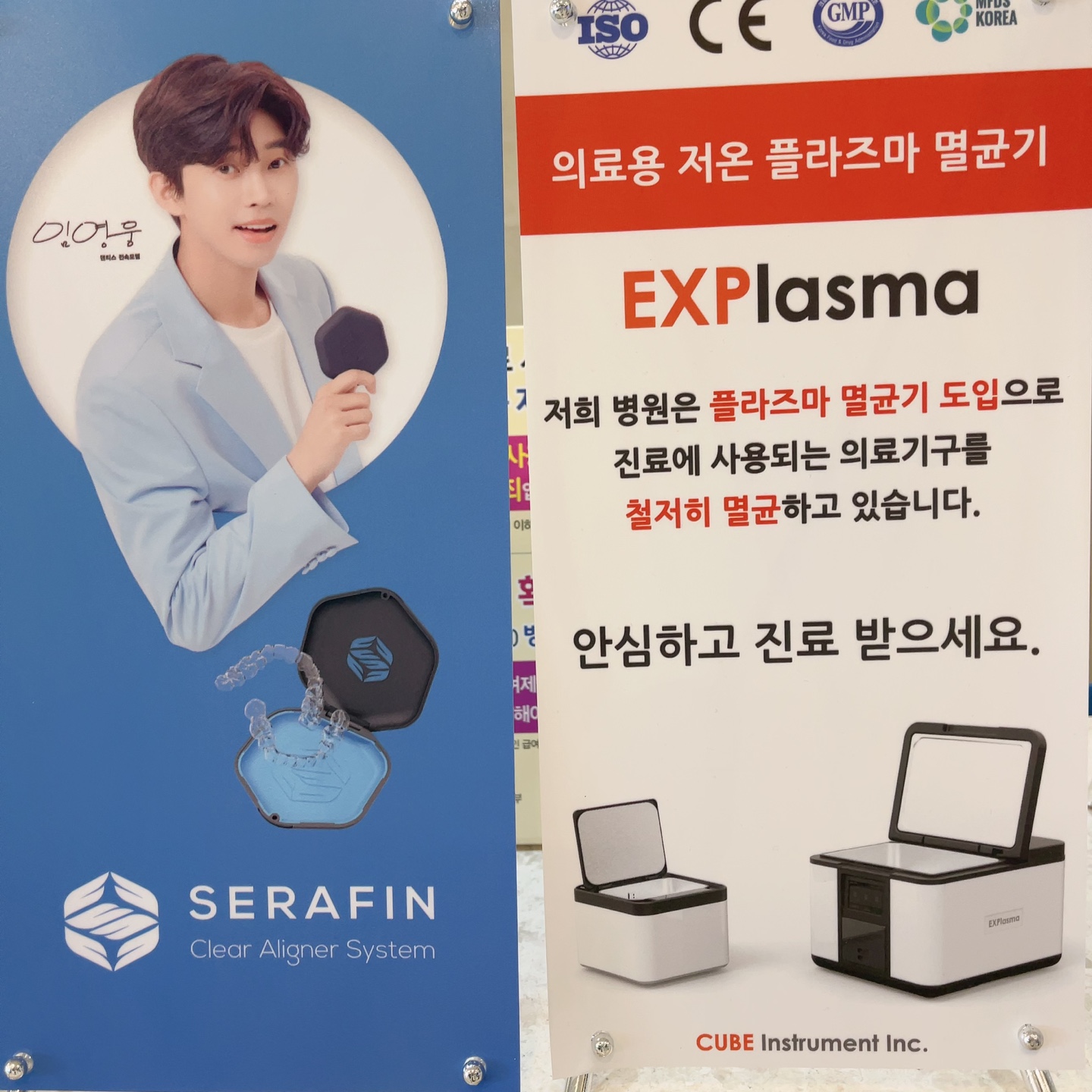 서울닥터윤치과의원