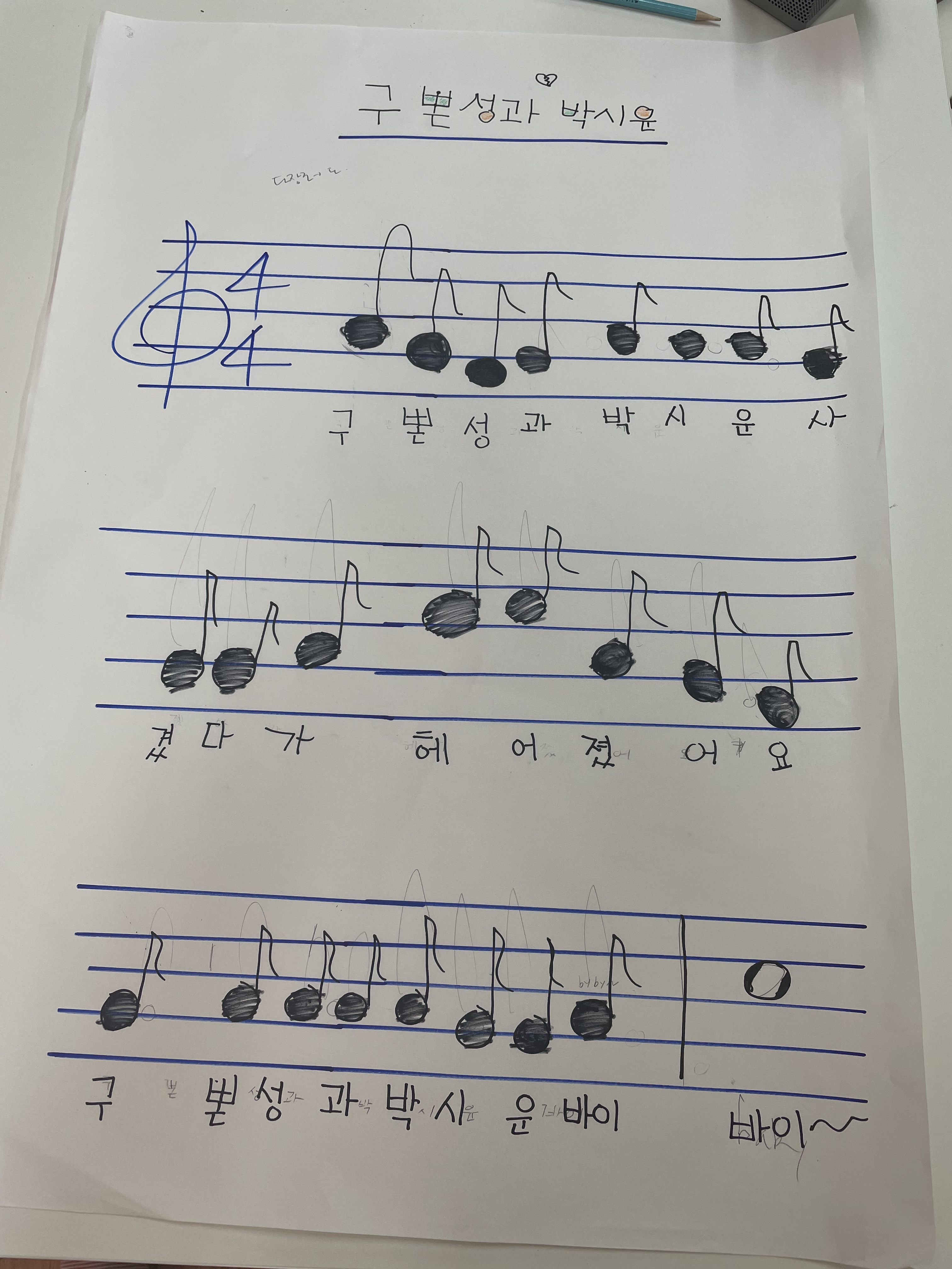 행복한음악학원