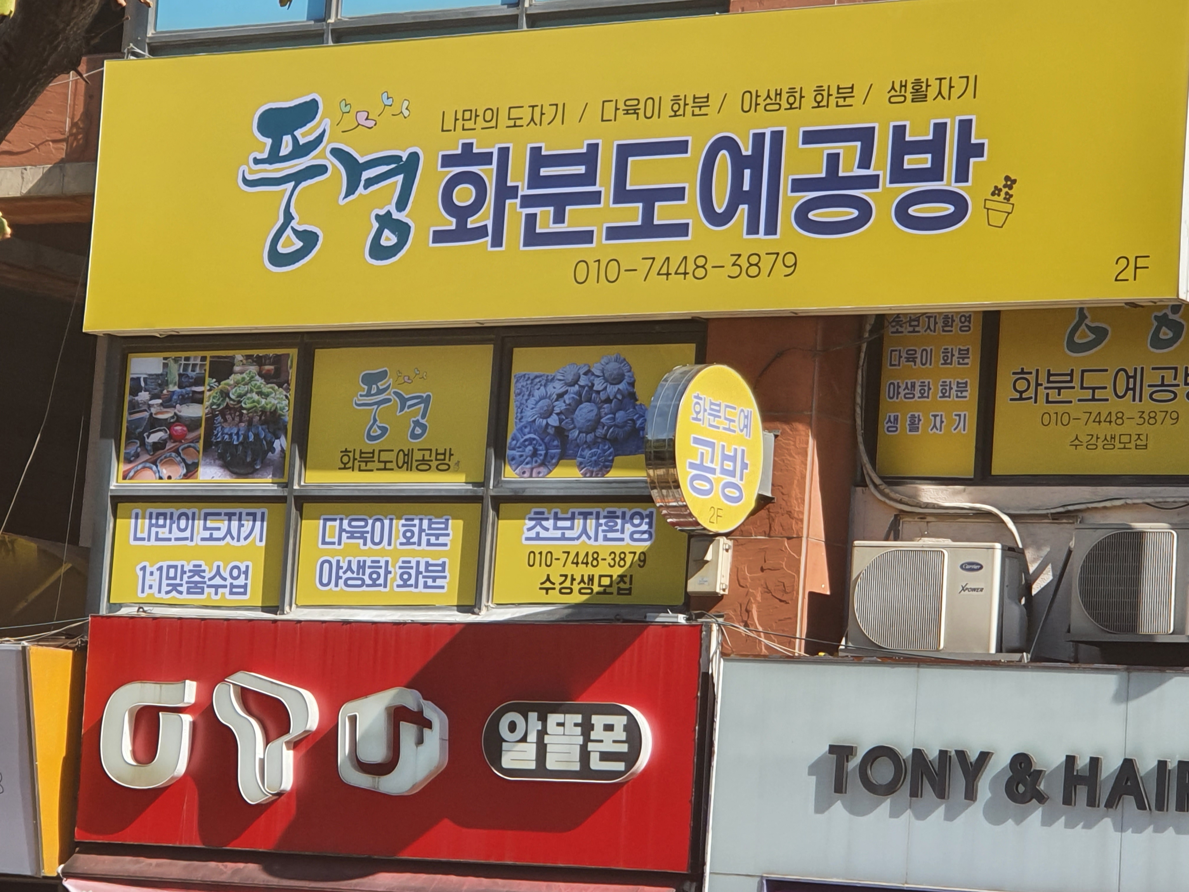 풍경도예공방