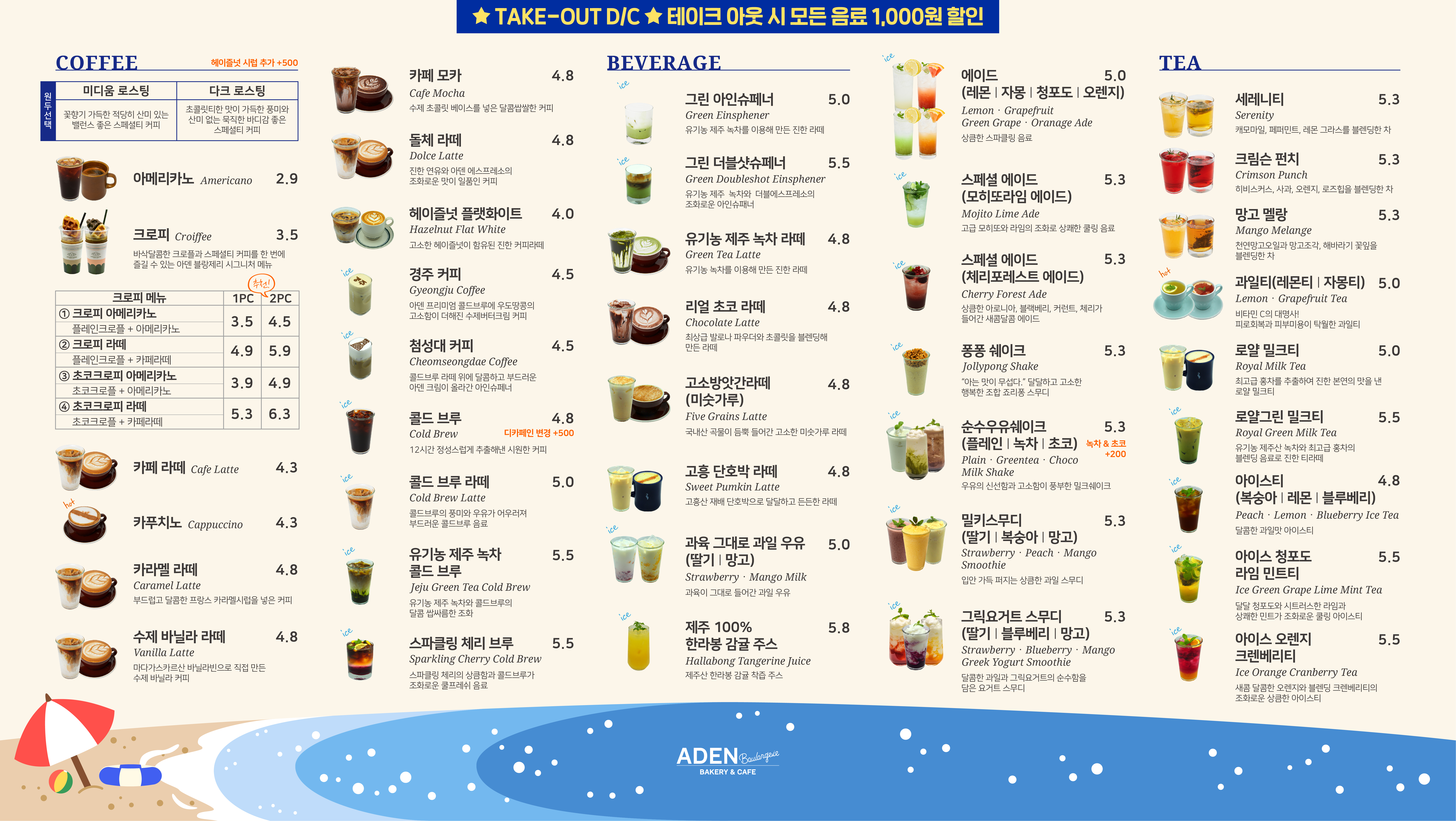 아덴블랑제리영도 이미지
