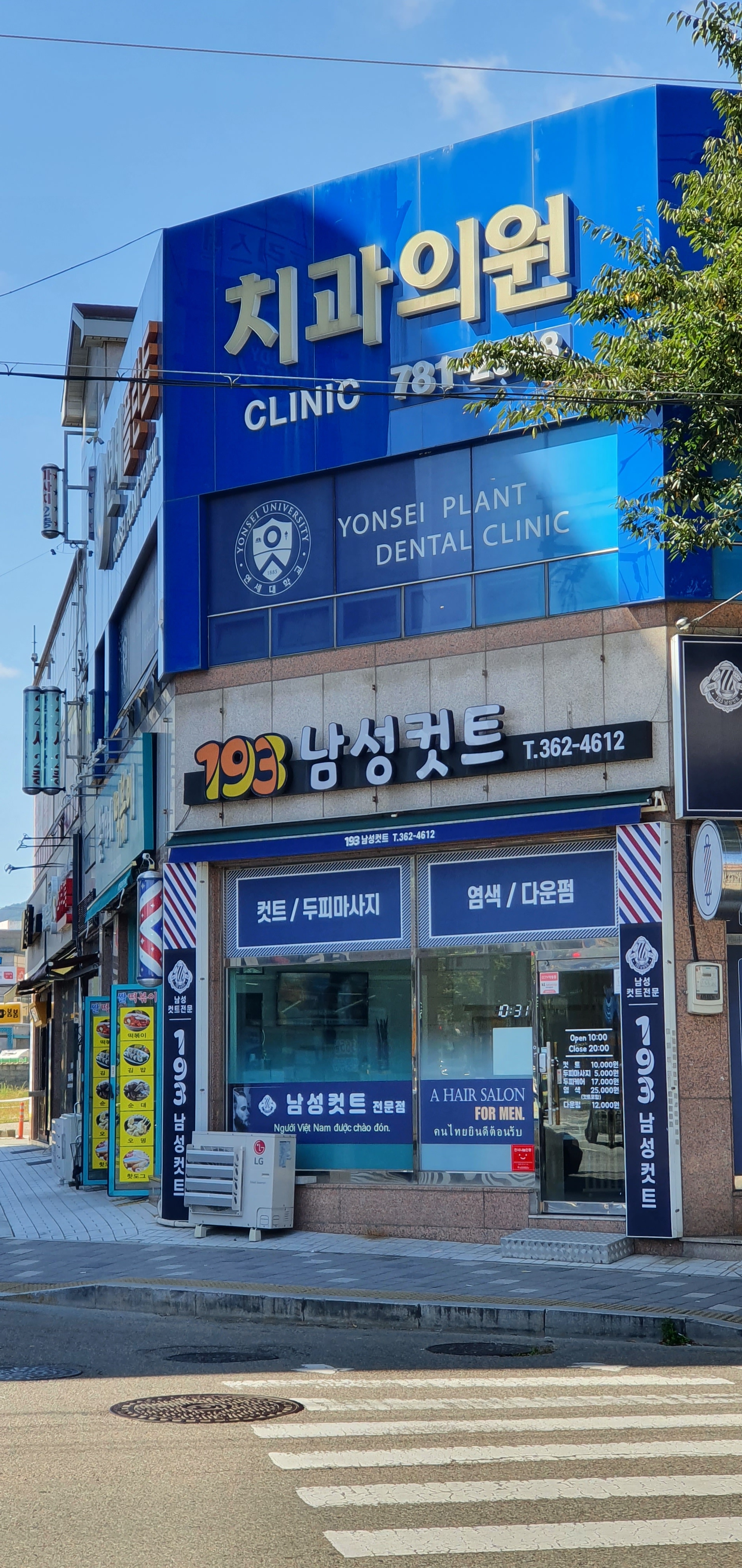 193남성컷트