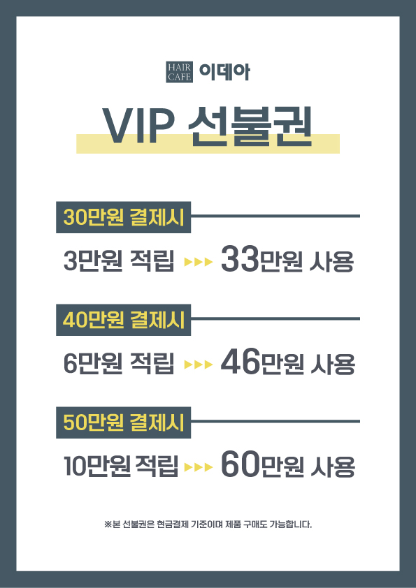 헤어카페이데아 포항점