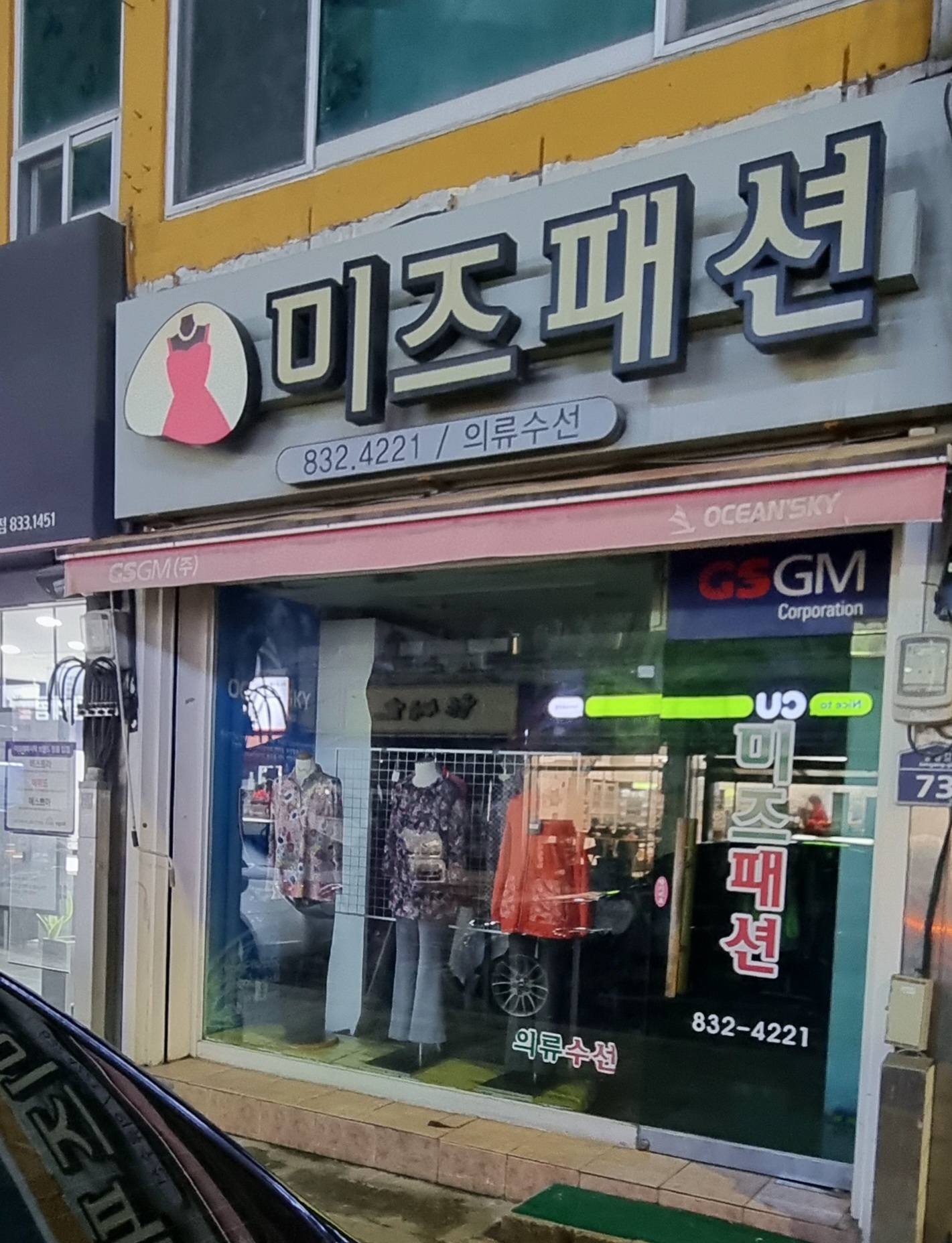 미즈패션