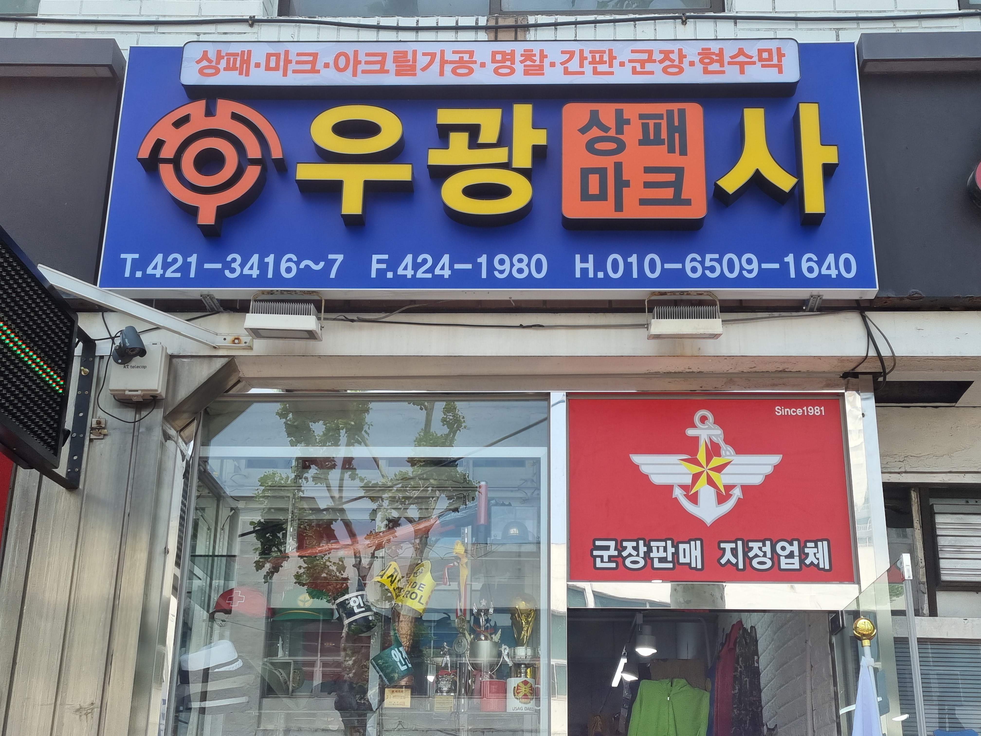 우광상사
