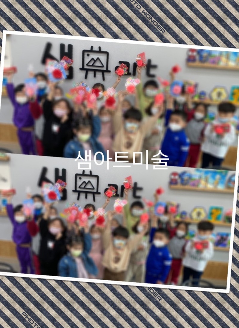 샘아트미술학원