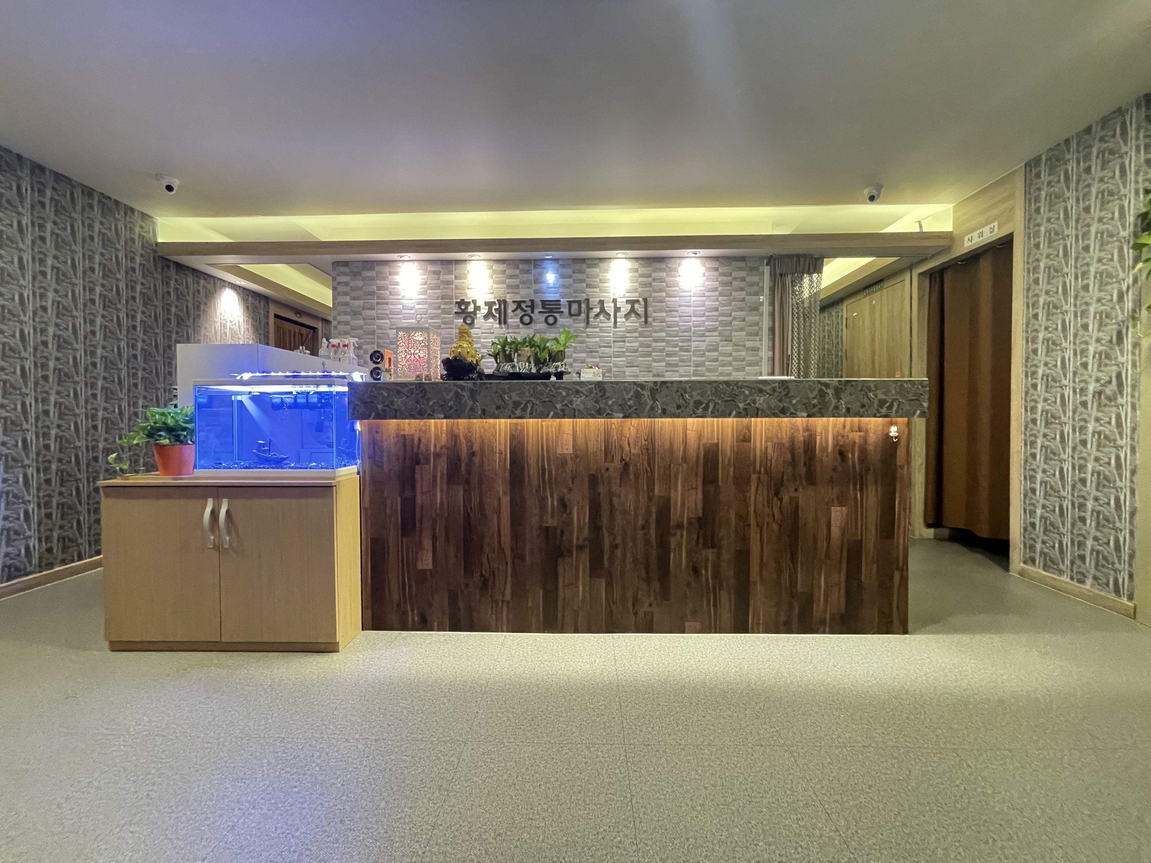 황제전통마사지 photo 5