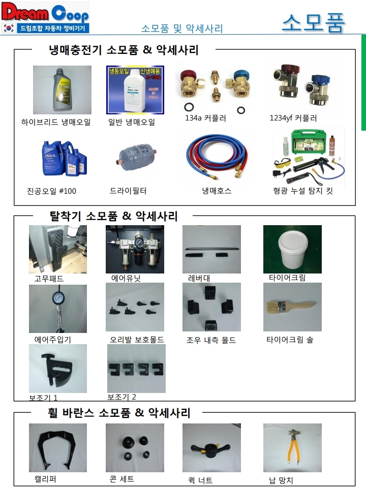 드림협동조합