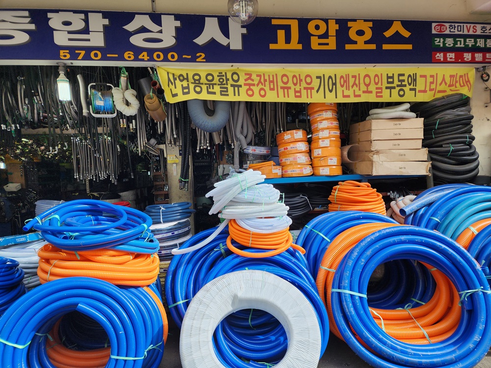 동양종합상사