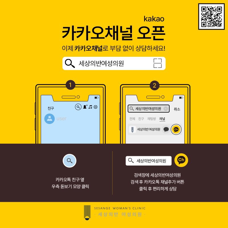 세상의반 여성의원