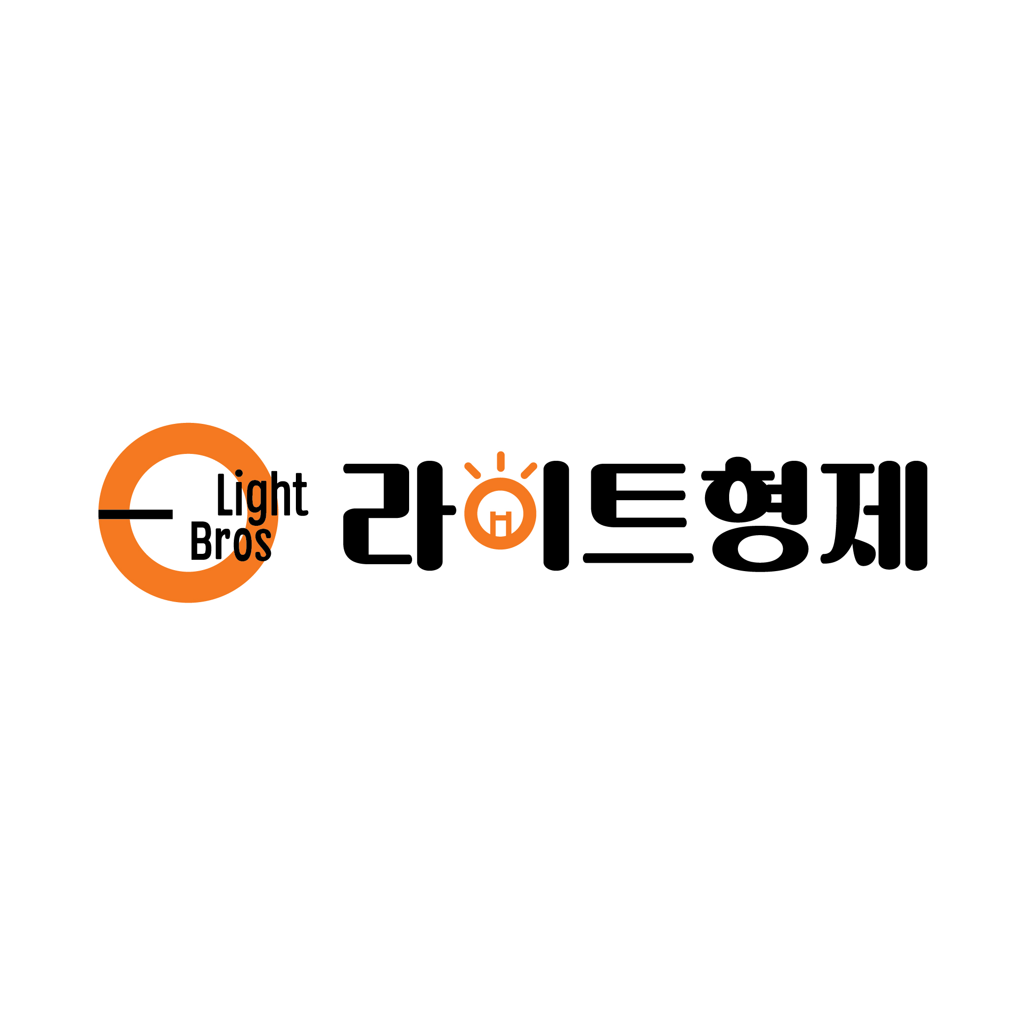 라이트형제