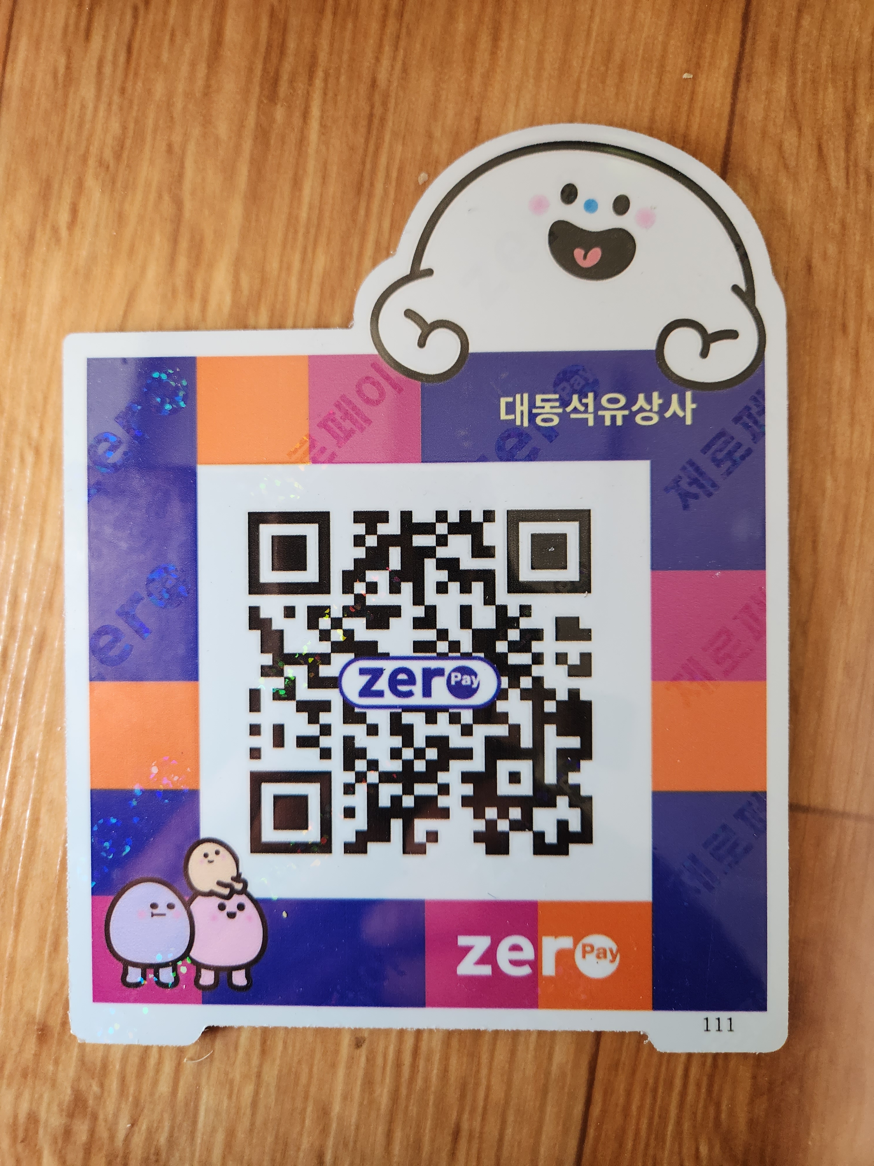 대동석유상사