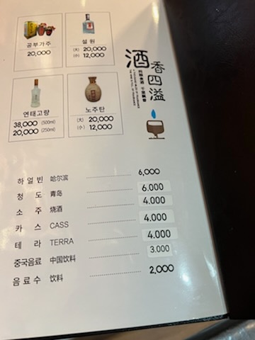 청도왕양꼬치