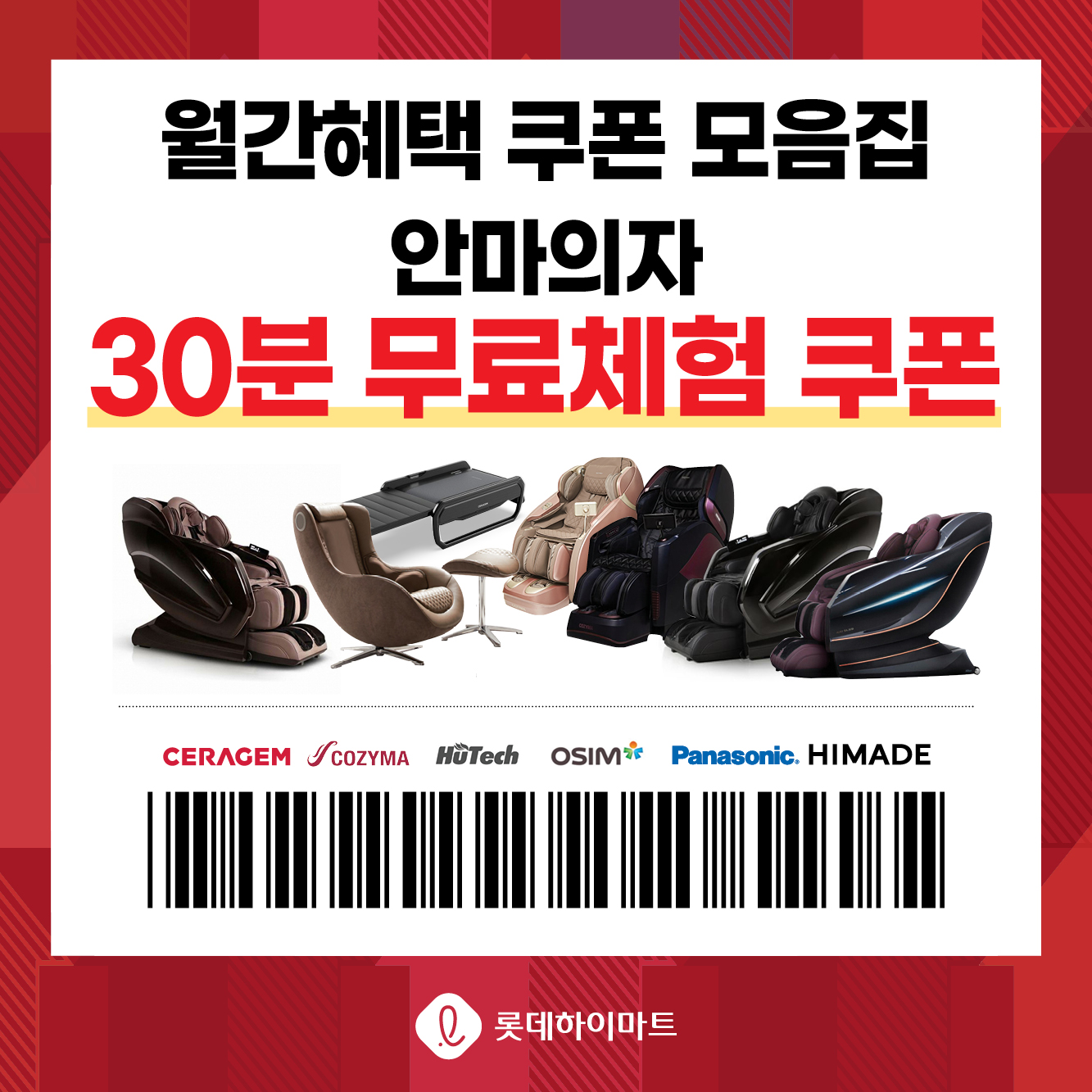네이버 플레이스 롯데하이마트 진천점 : 네이버